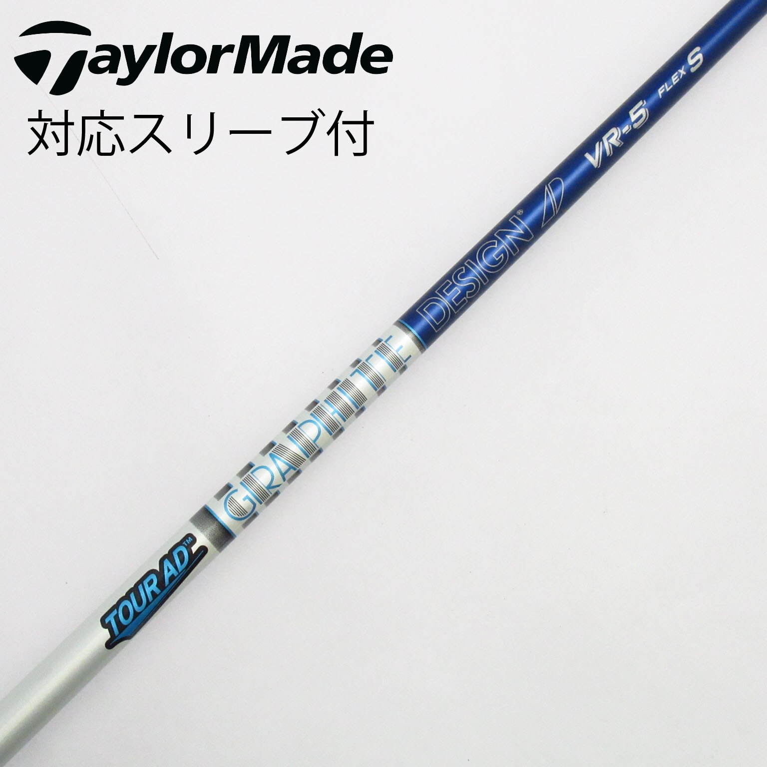中古】Tour AD VR ドライバー用_スリーブ付 Tour AD VR-5 S C(シャフト