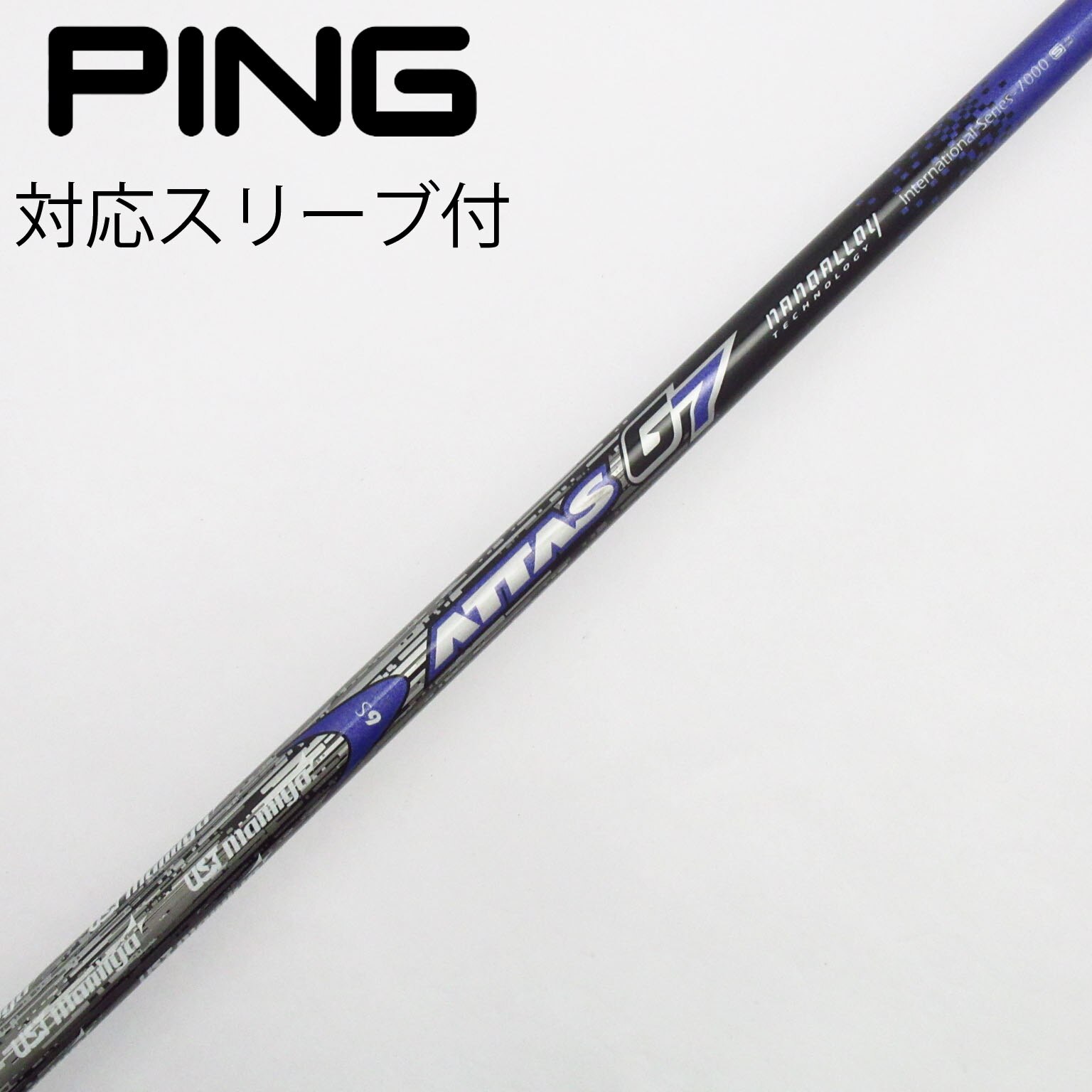 【中古】ATTAS G7 5S G400ソケットドライバーシャフト 中古】ATTAS G7 5S G400ソケットドライバーシャフト