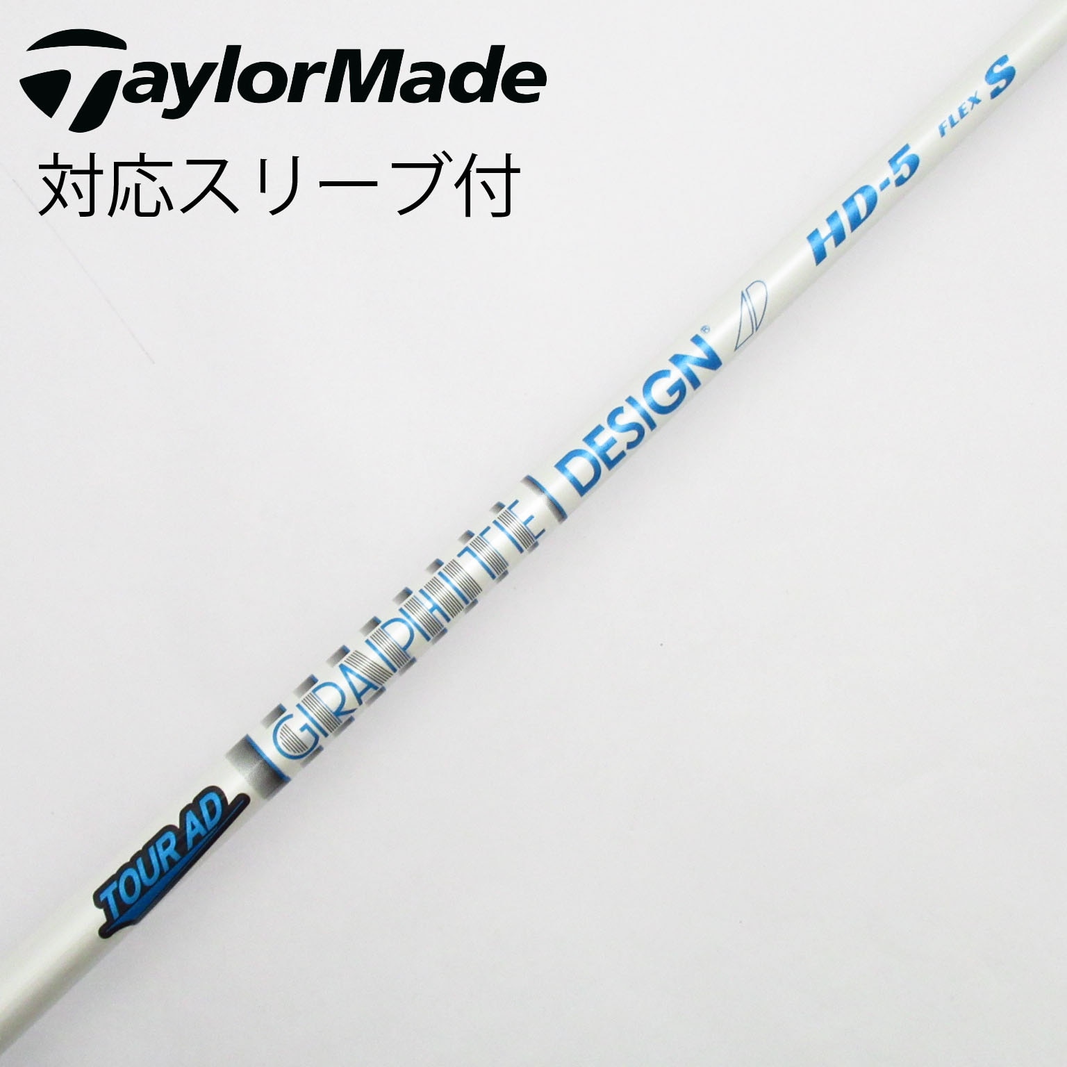 中古】Tour AD シャフト・スリーブ (グラファイトデザイン) 通販｜GDO