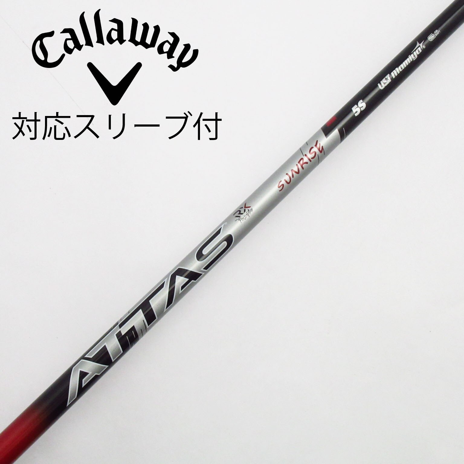 中古】ATTAS RX SUNRISE RED ATTAS RX SUNRISE RED 5 S B(シャフト