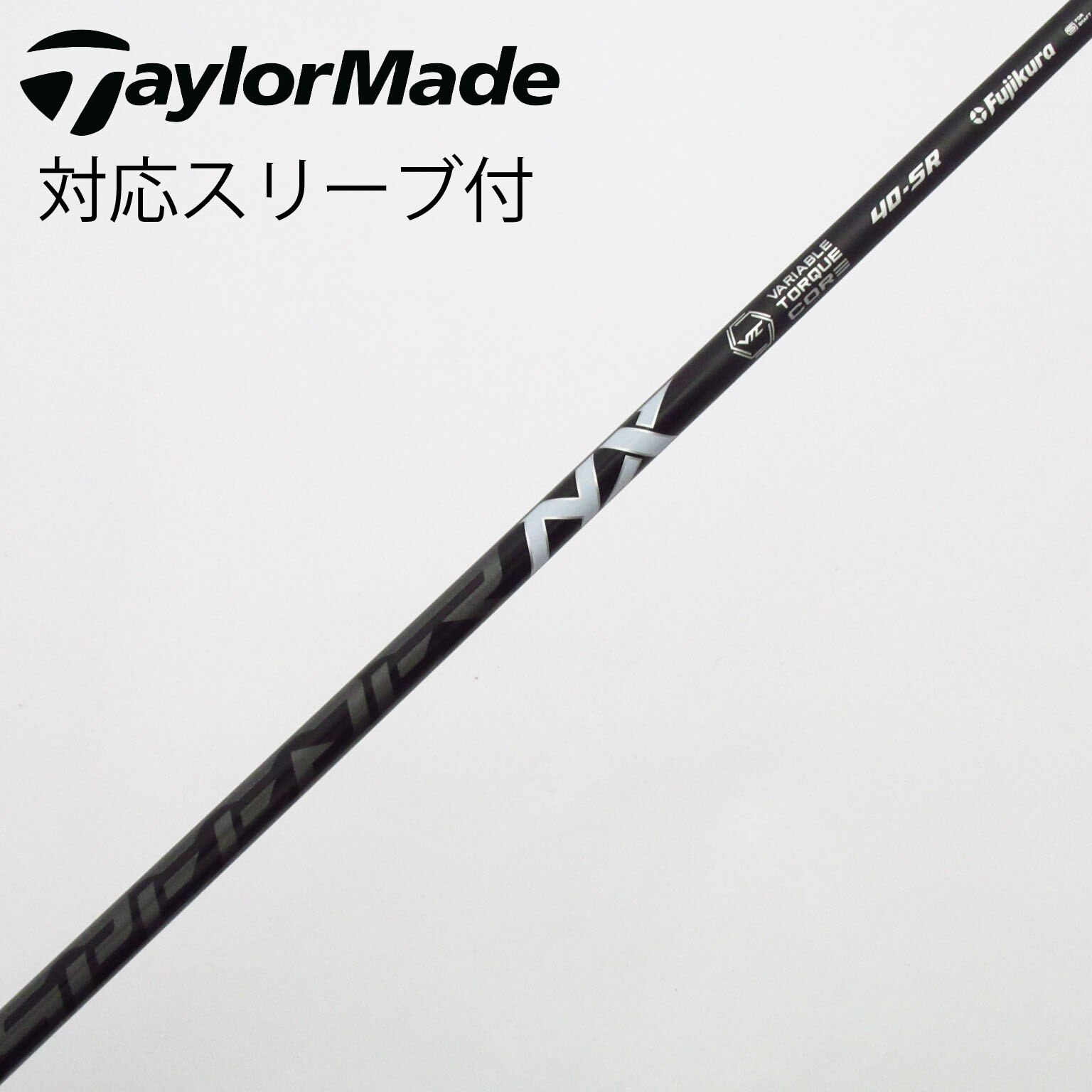 中古】Speeder NX BLACK シャフト・スリーブ (フジクラ) スピーダー