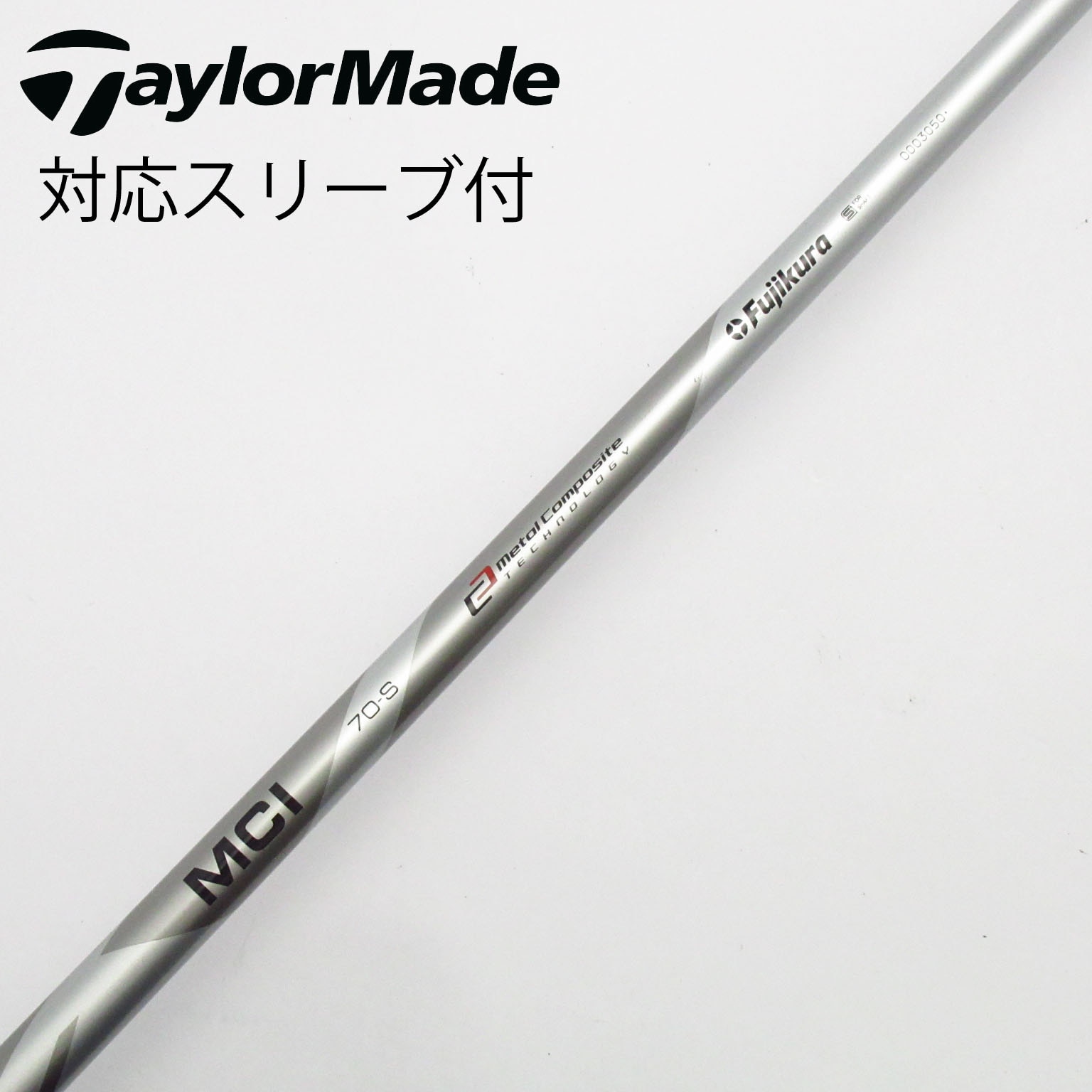 中古】フジクラ シャフト ユーティリティ用_スリーブ付 MCI 70 S C