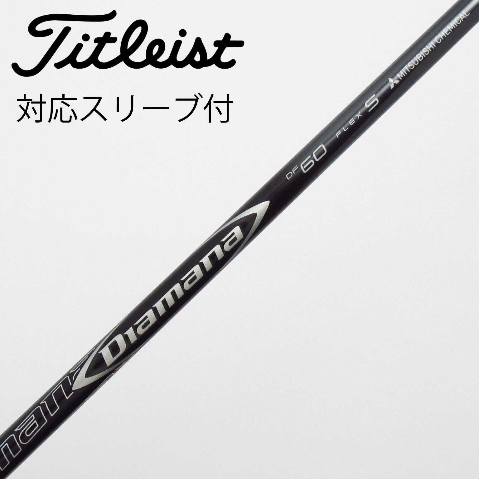 中古】Diamana DF フェアウェイウッド用_スリーブ付 Diamana DF 60 S C