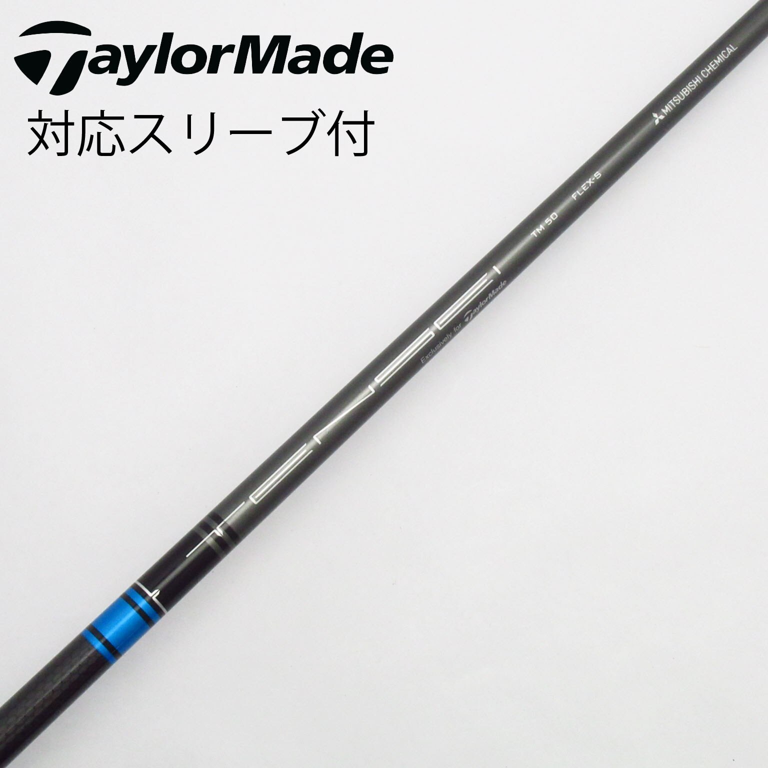 中古】テーラーメイド 純正シャフト ドライバー用_スリーブ付 TENSEI