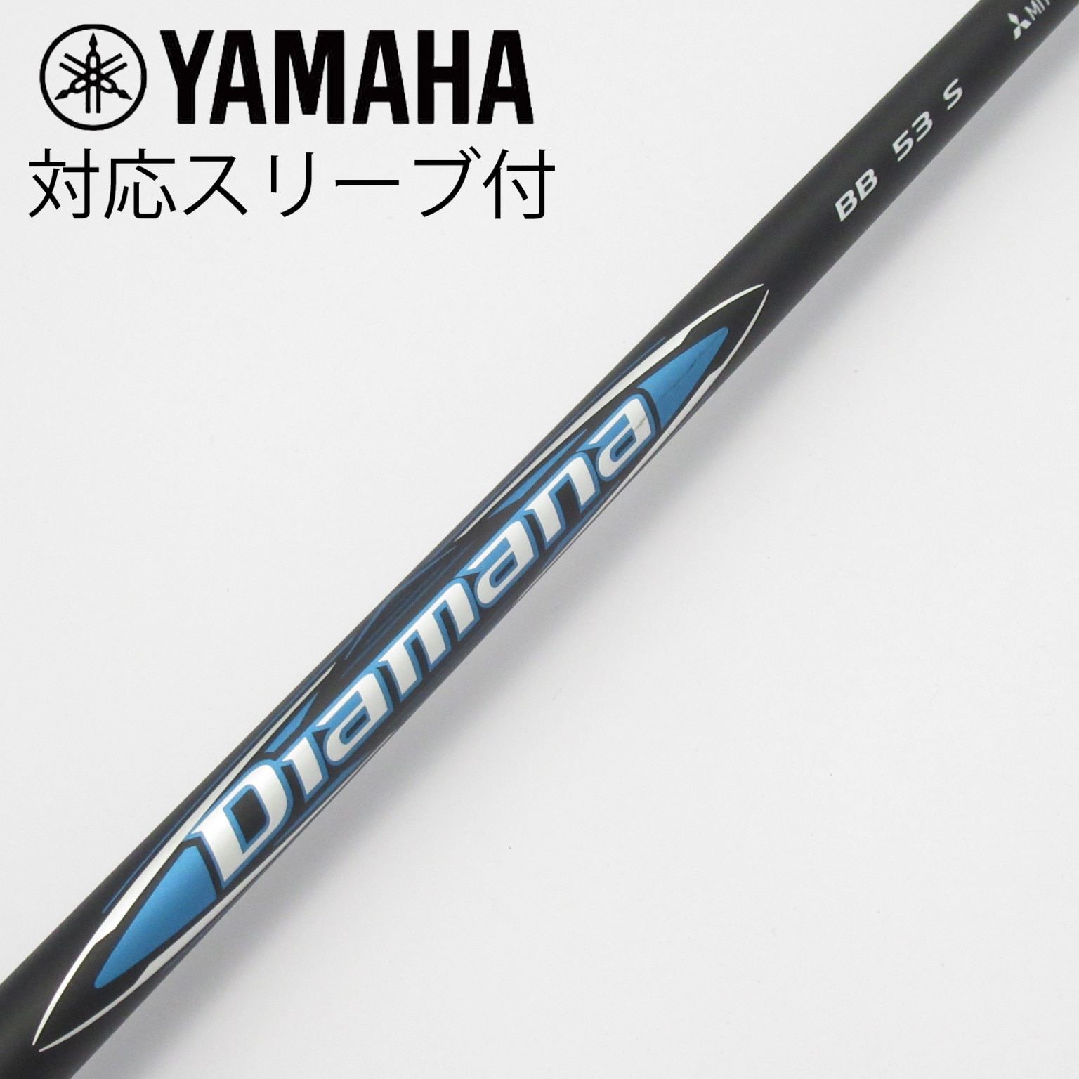 三菱ケミカル Diamana BB 53 X（テーラーメイド現行スリーブ） 中古】Diamana BB ドライバー用_スリーブ付 Diamana BB 53 S C