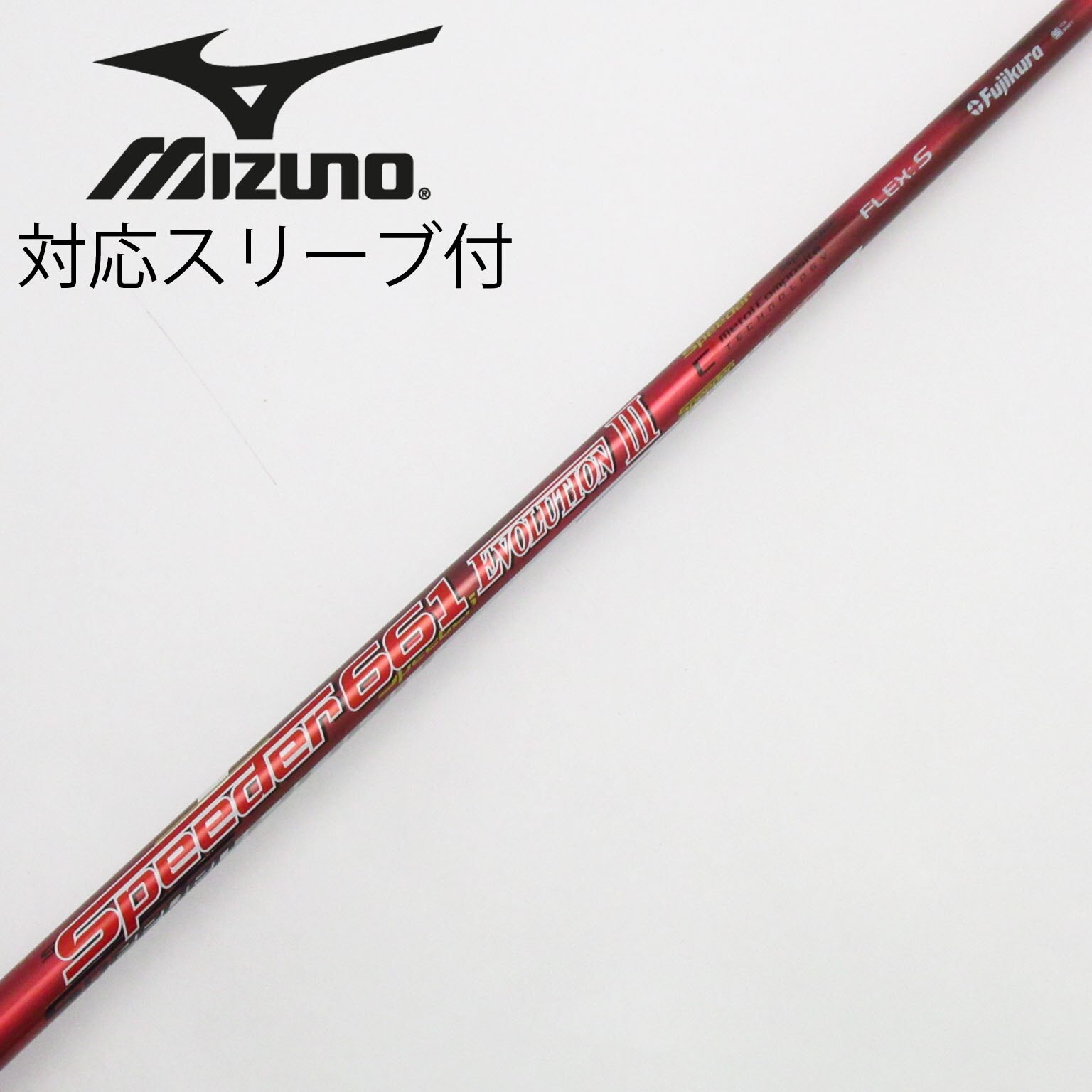 中古】Speeder EVOLUTION III ドライバー用_スリーブ付 Speeder 661