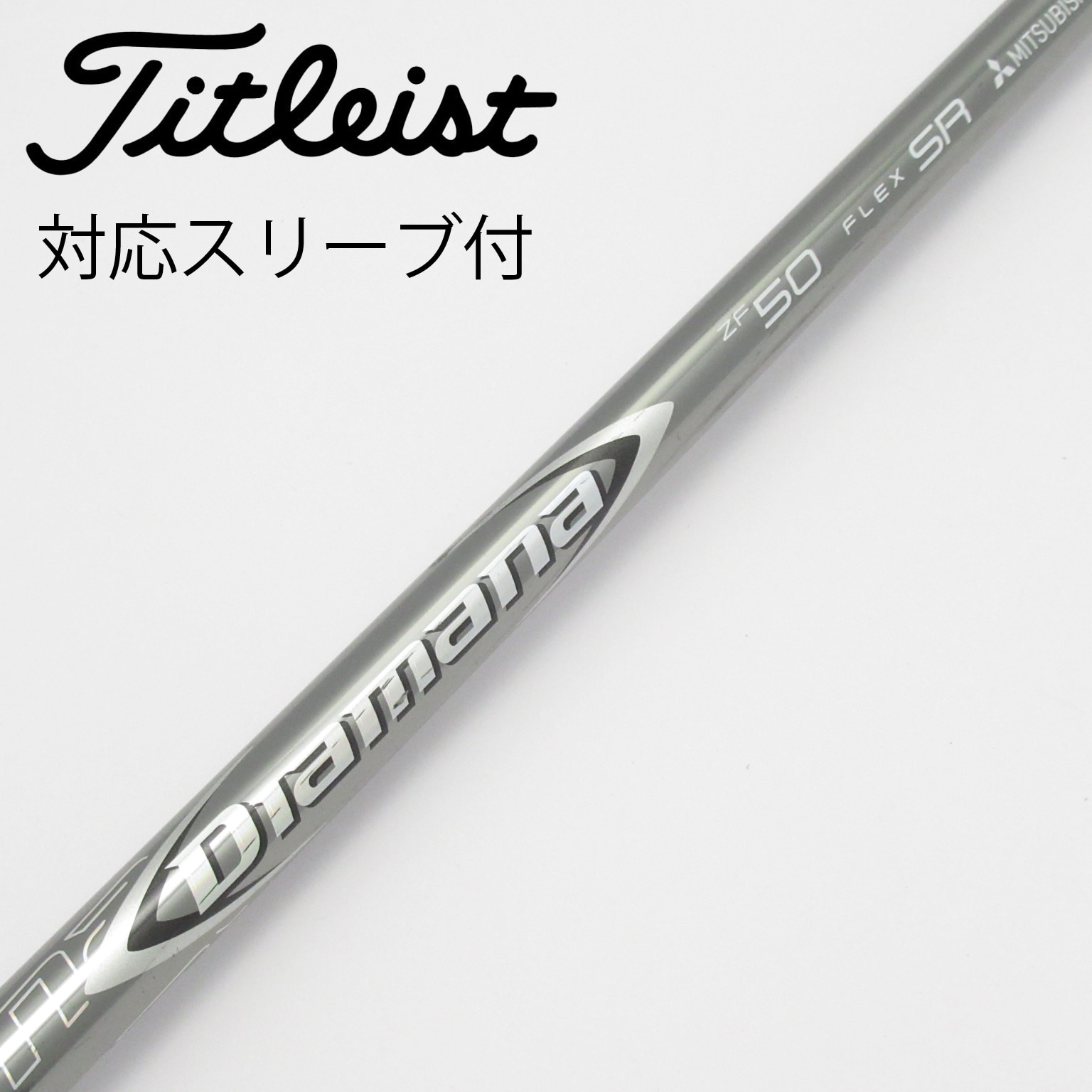 ‼️ディアマナZF 50 TX ドライバー用シャフト タイトリストスリーブ付き ‼️ 中古】Diamana ZF ドライバー用_スリーブ付 Diamana ZF50 SR C