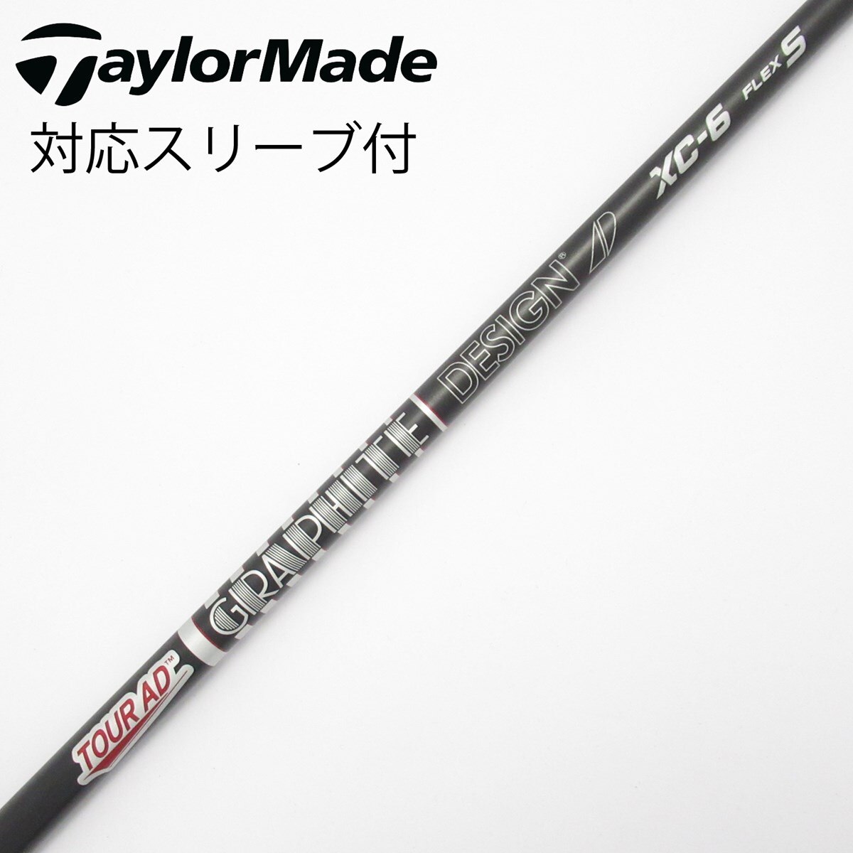 コブラスリーブ付 TOUR AD XC-6S ドライバー用 シャフト 1w 中古】Tour AD XC ドライバー用_スリーブ付 Tour AD XC-6 S C(シャフト