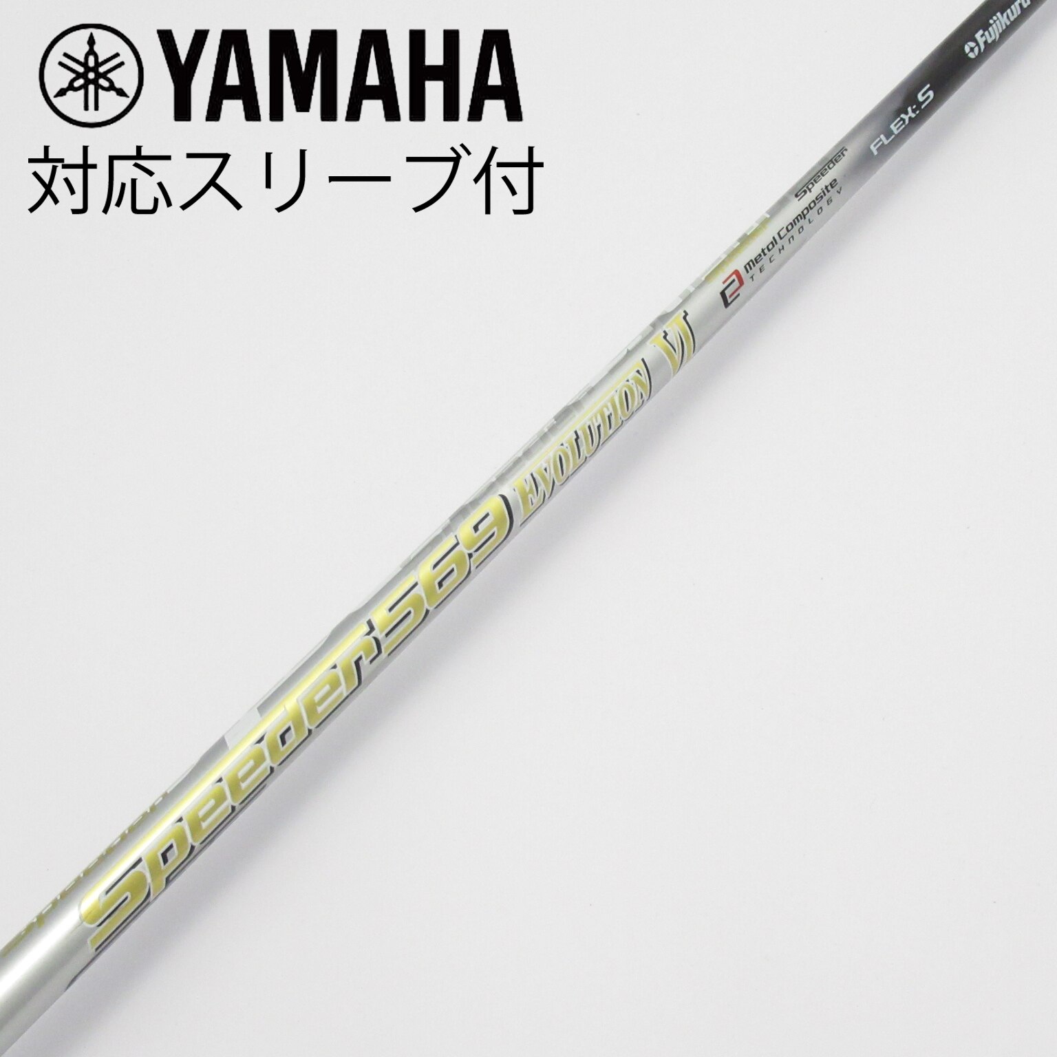 中古】Speeder EVOLUTION VI ドライバー用_スリーブ付 Speeder 569