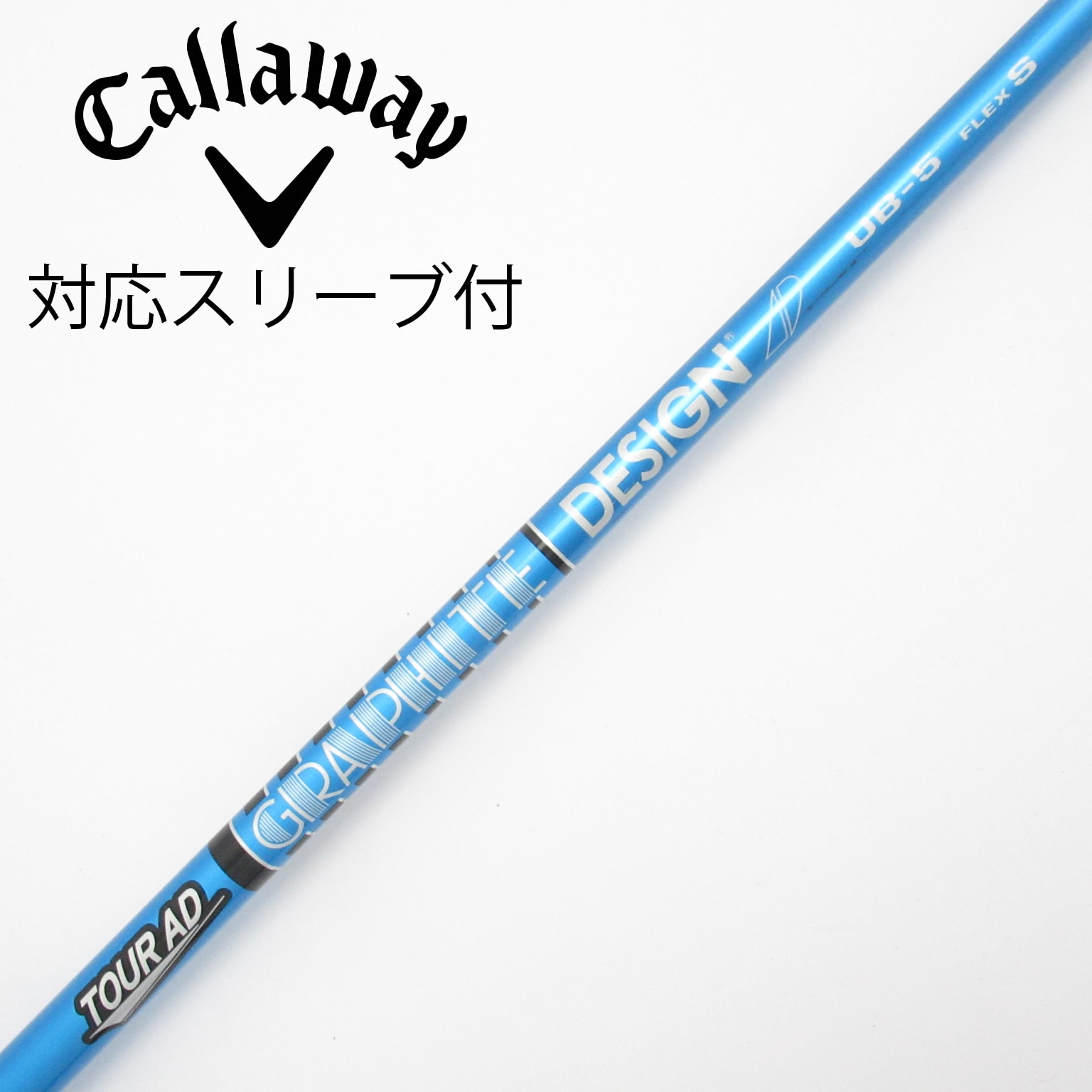 中古】Tour AD UB シャフト・スリーブ グラファイトデザイン