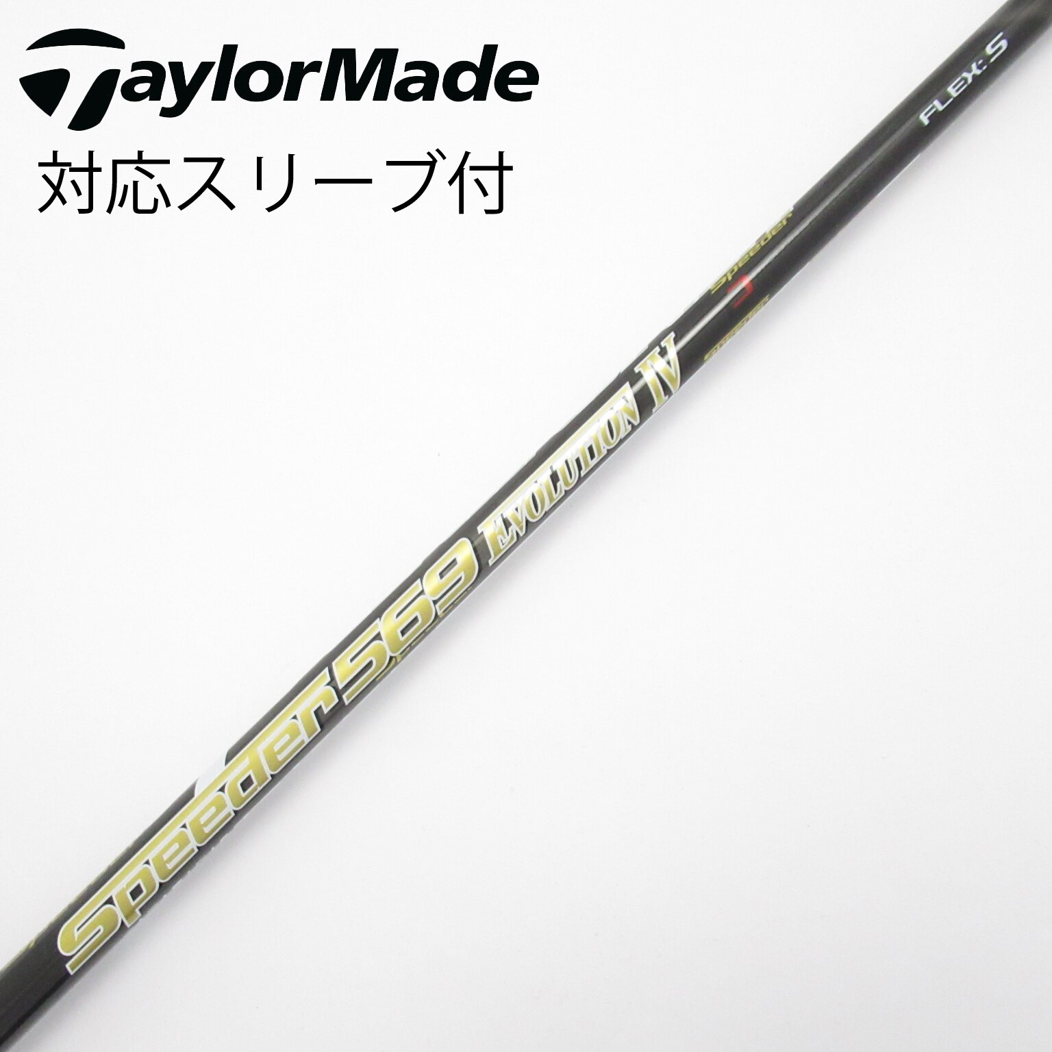 中古】スピーダー (フジクラ) 通販｜GDO中古ゴルフクラブ