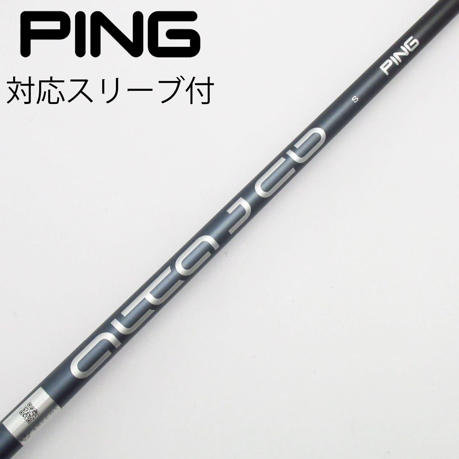 ping 純正シャフト 中古】PING シャフト・スリーブ (ピン) 通販｜GDO中古ゴルフクラブ