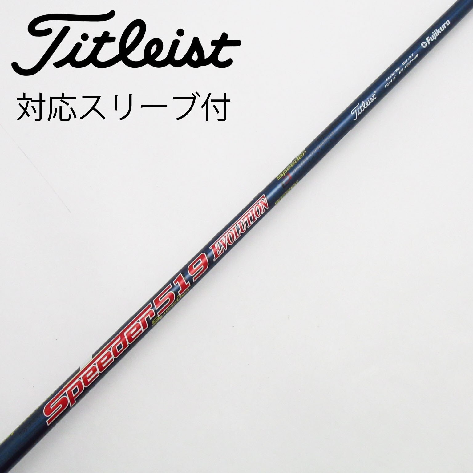 中古】ﾀｲﾄﾘｽﾄ 純正ｼｬﾌﾄ シャフト・スリーブ (タイトリスト) Titleist