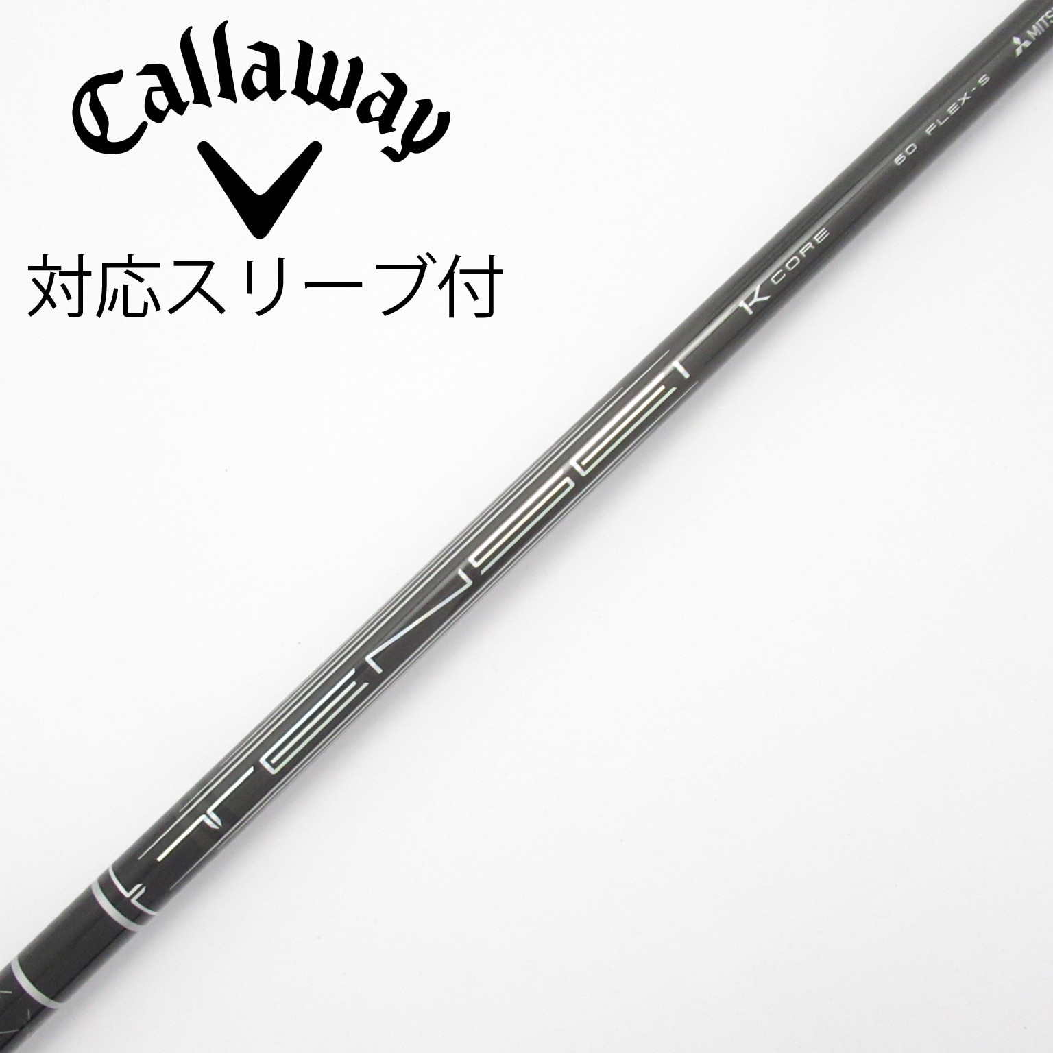 中古】TENSEI Pro Black 1K Core シャフト・スリーブ 三菱ケミカル