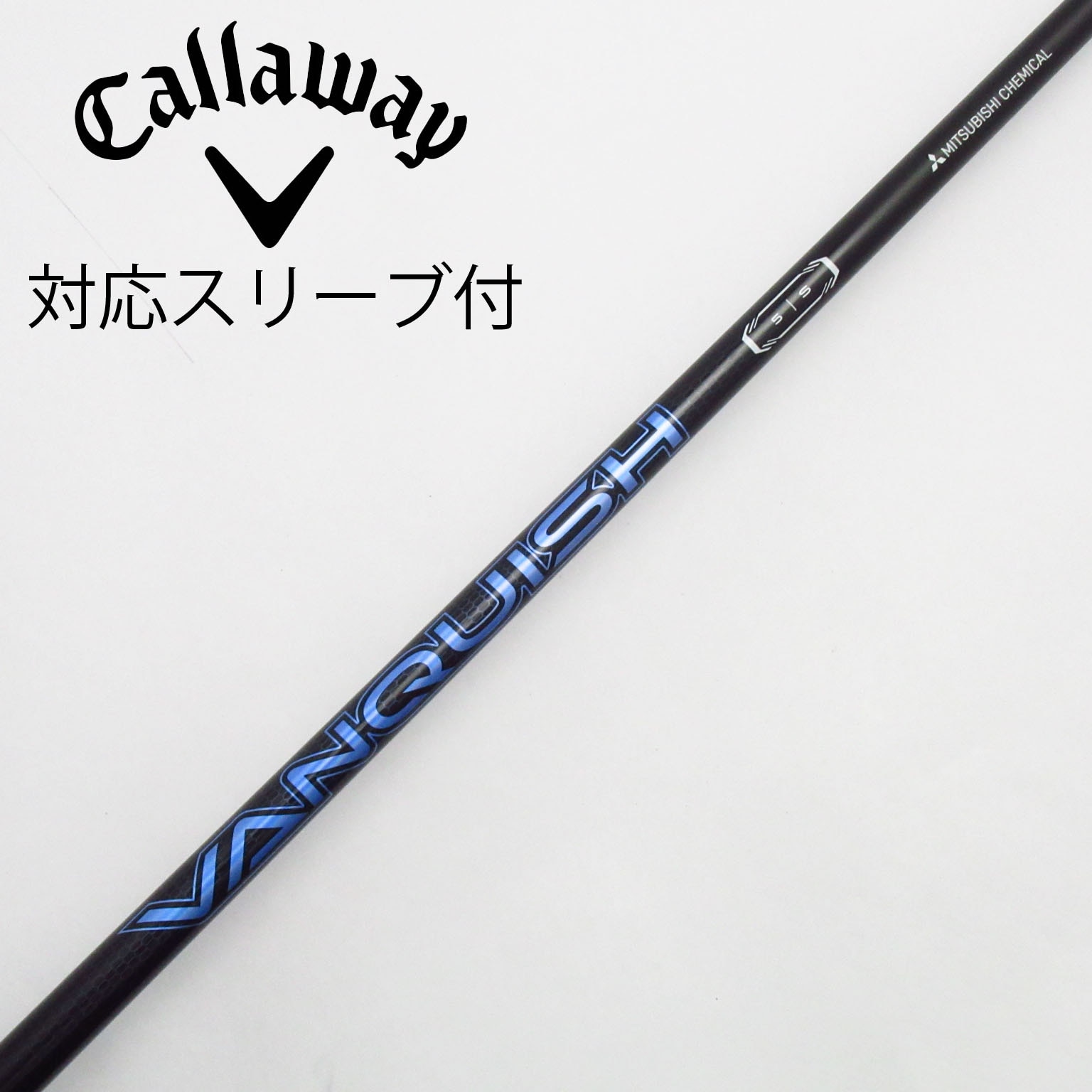 VANQUISH 3S ピンスリーブ付シャフト 三菱ケミカル VANQUISH VANQUISH ドライバー用_スリーブ付 VANQUISH 3