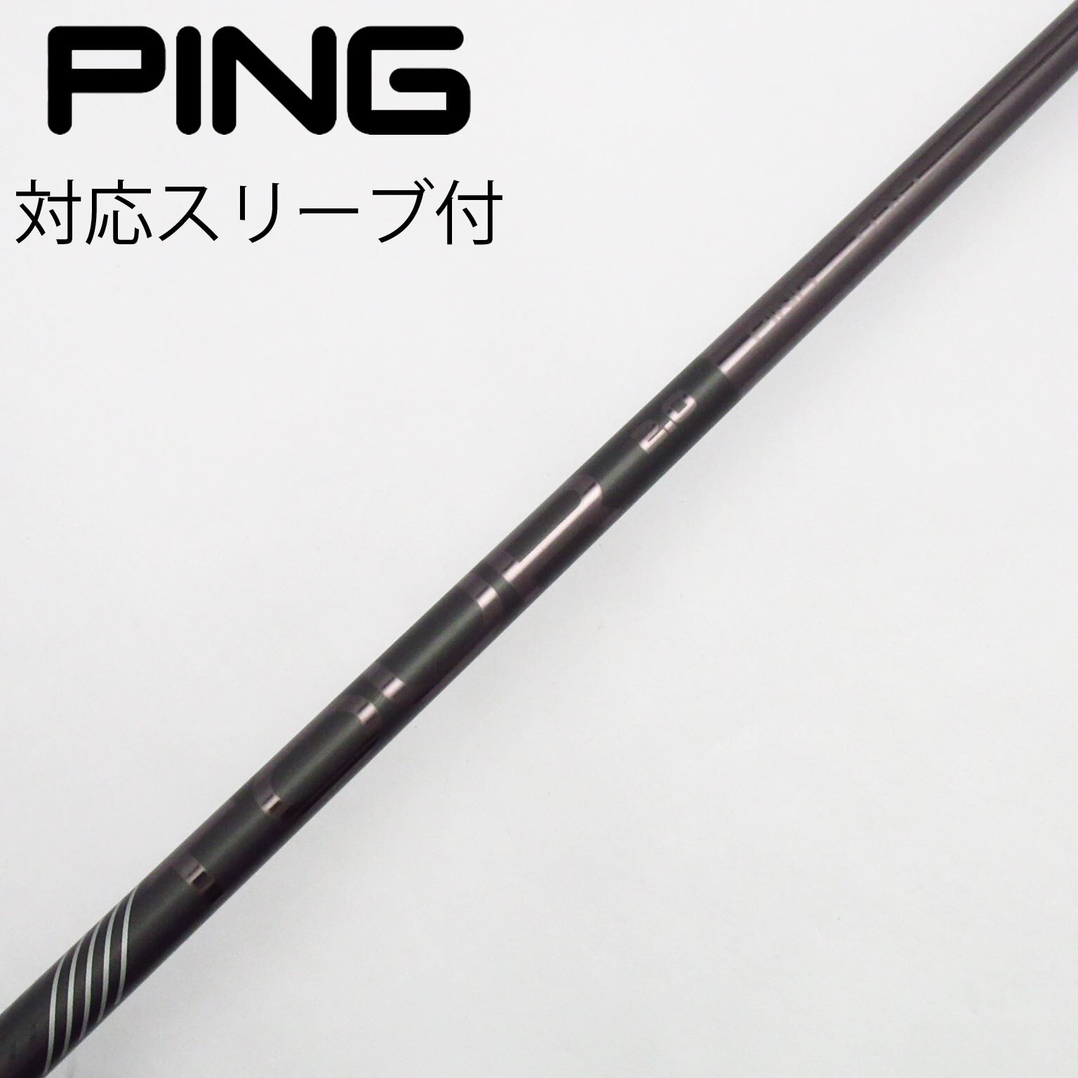 中古】PING シャフト・スリーブ (ピン) 通販｜GDO中古ゴルフクラブ