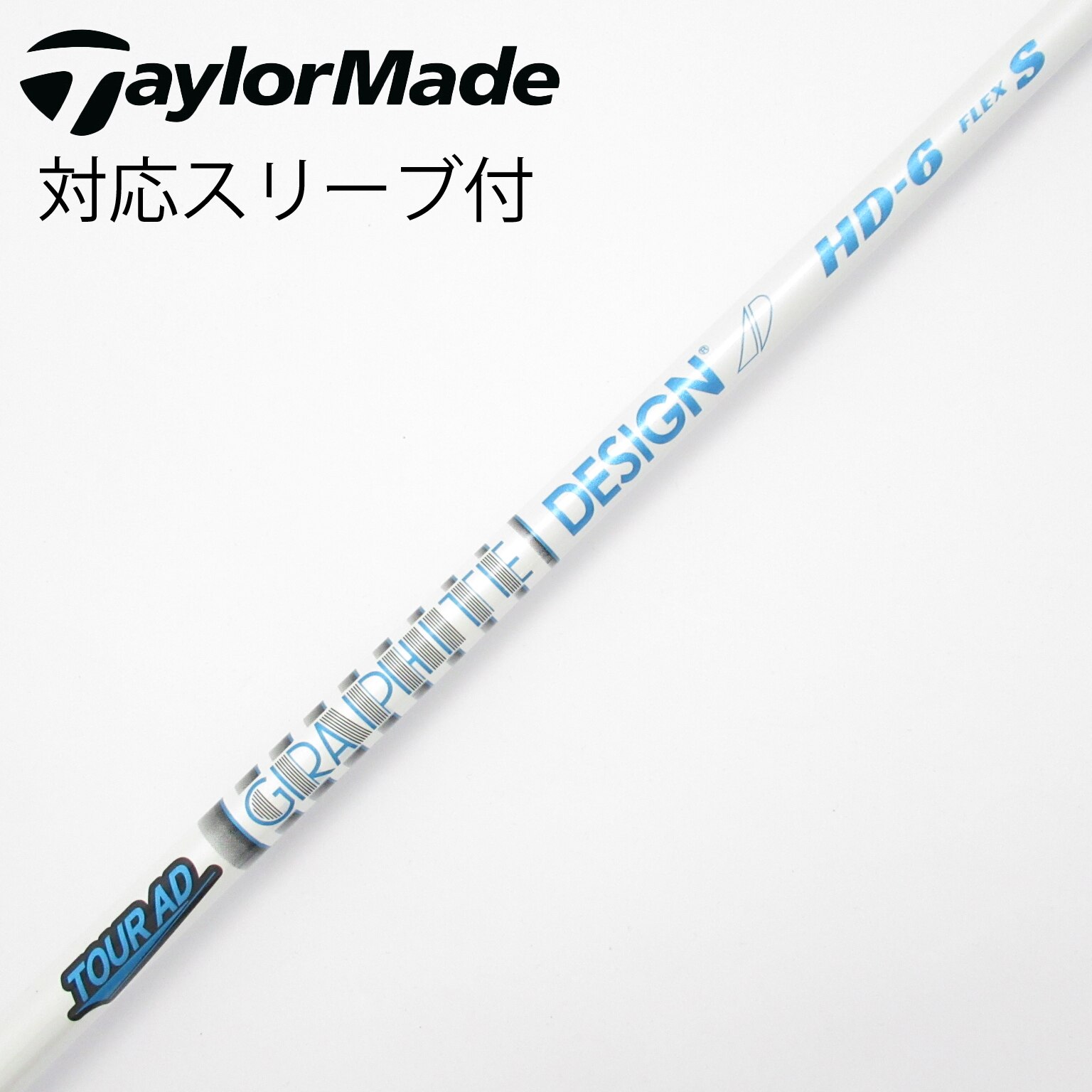 未使用に近いゴルフクラブシャフトTOUR AD UB-5キャロウェイスリーブ付き 未使用に近いゴルフクラブシャフトTOUR AD UB-5キャロウェイスリーブ