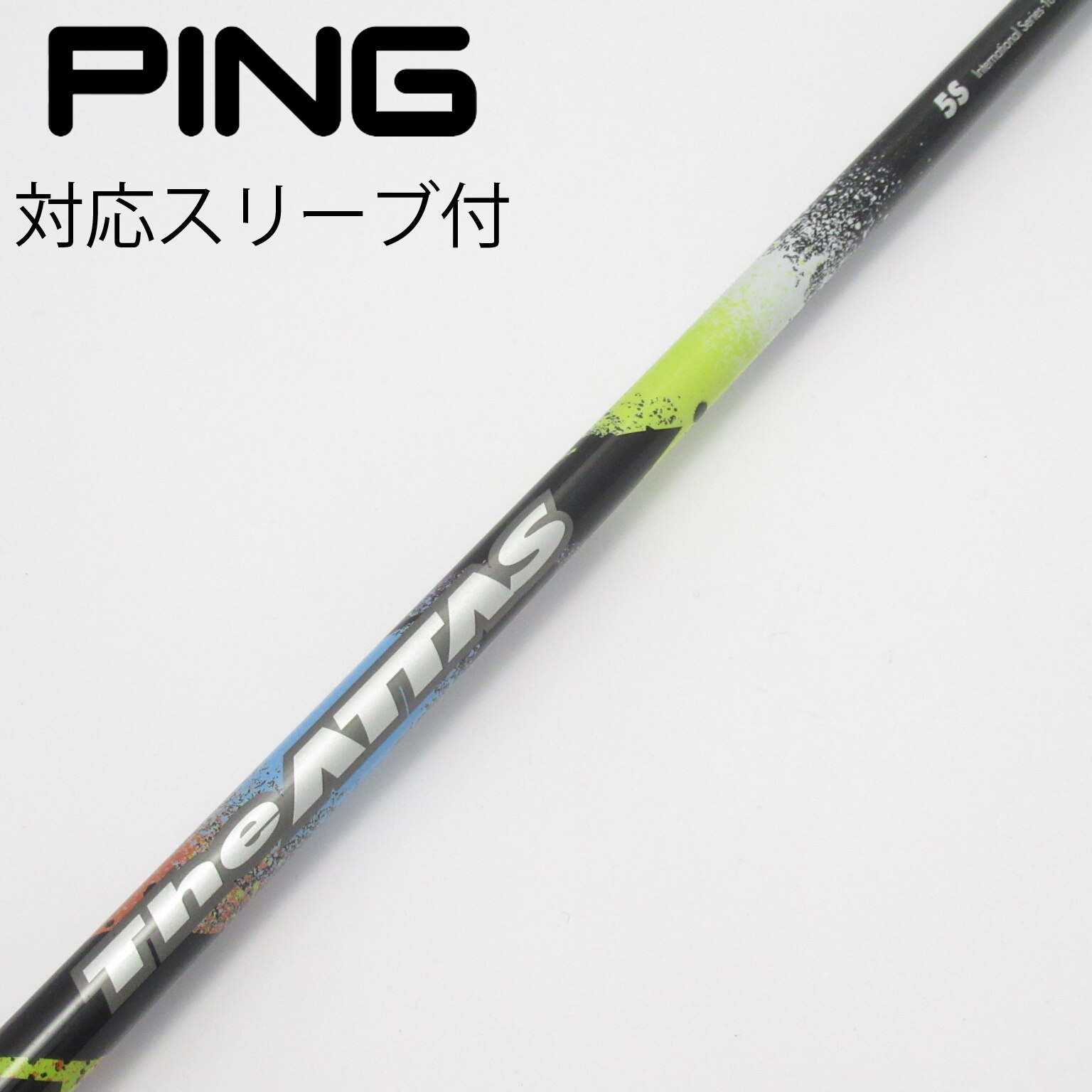 ラ*ン様 The ATTAS 5Sドライバーシャフト　pingスリーブ付 中古】THE ATTAS ドライバー用_スリーブ付 THE ATTAS 5 S CD(シャフト