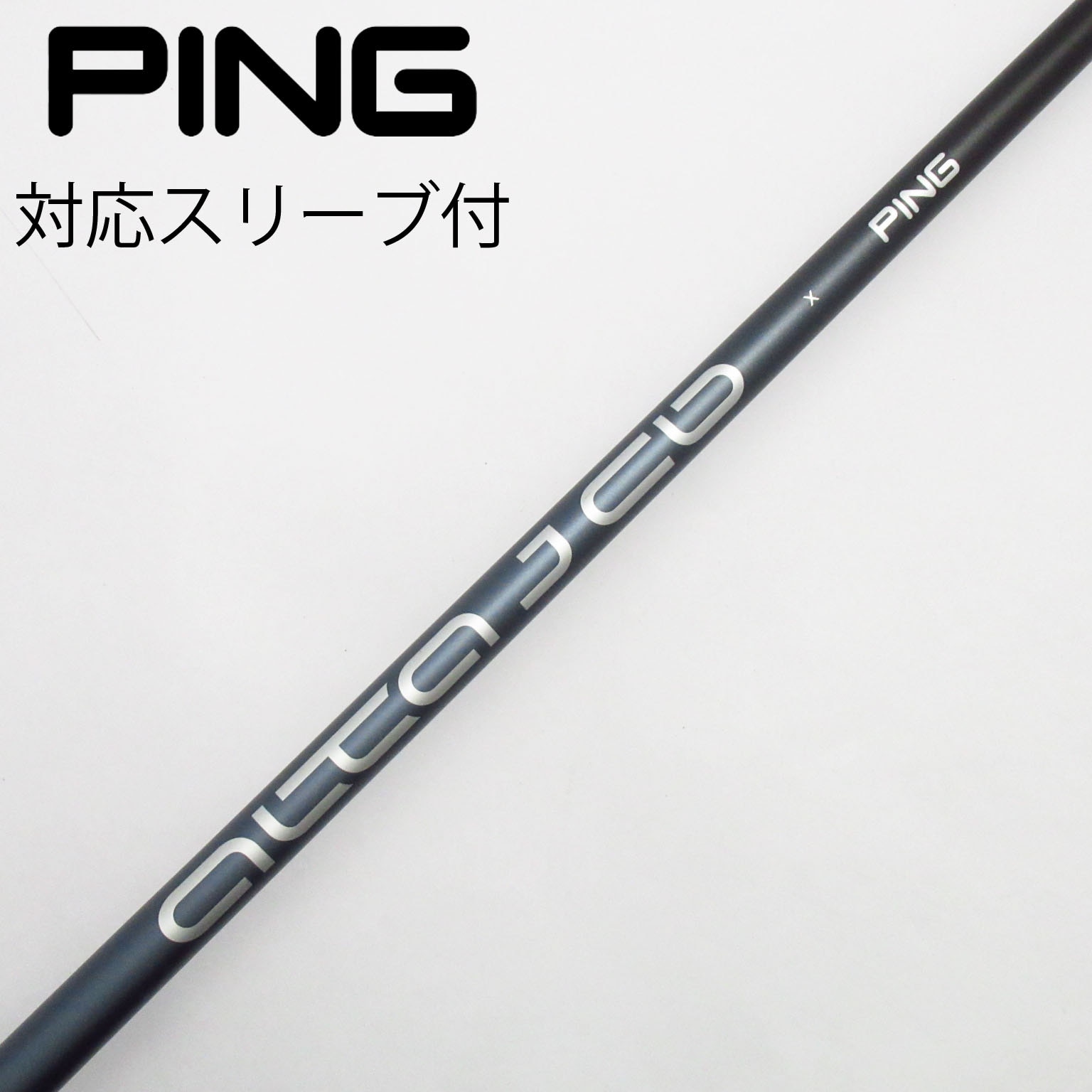 中古】ピン(PING) シャフト・スリーブ 通販｜GDO中古ゴルフクラブ