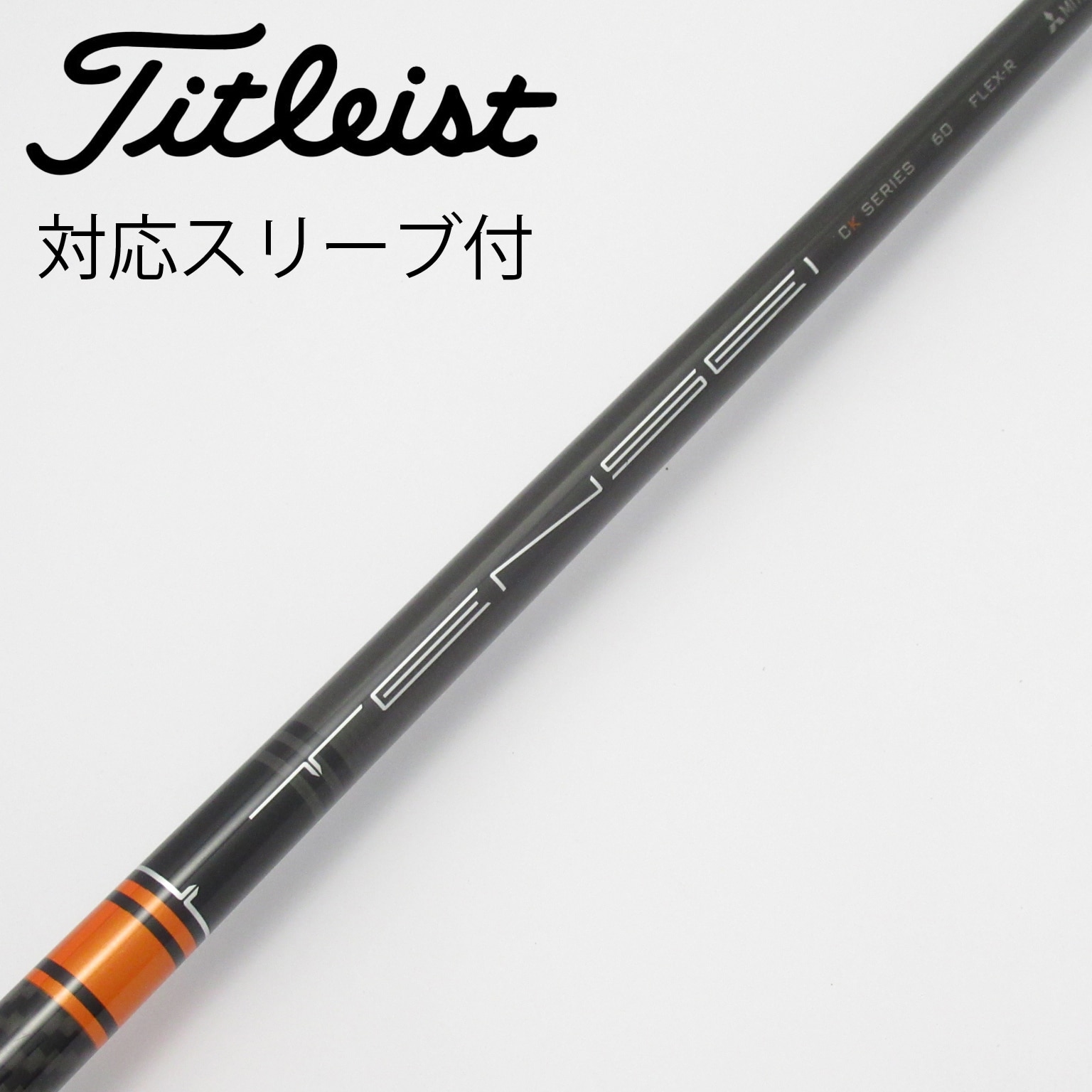 中古】TENSEI CK PRO ORANGE ドライバー用_スリーブ付 TENSEI CK PRO