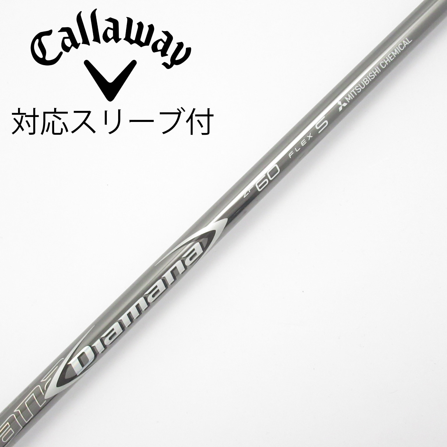 中古】Diamana ZF シャフト・スリーブ (三菱ケミカル) Diamana 通販