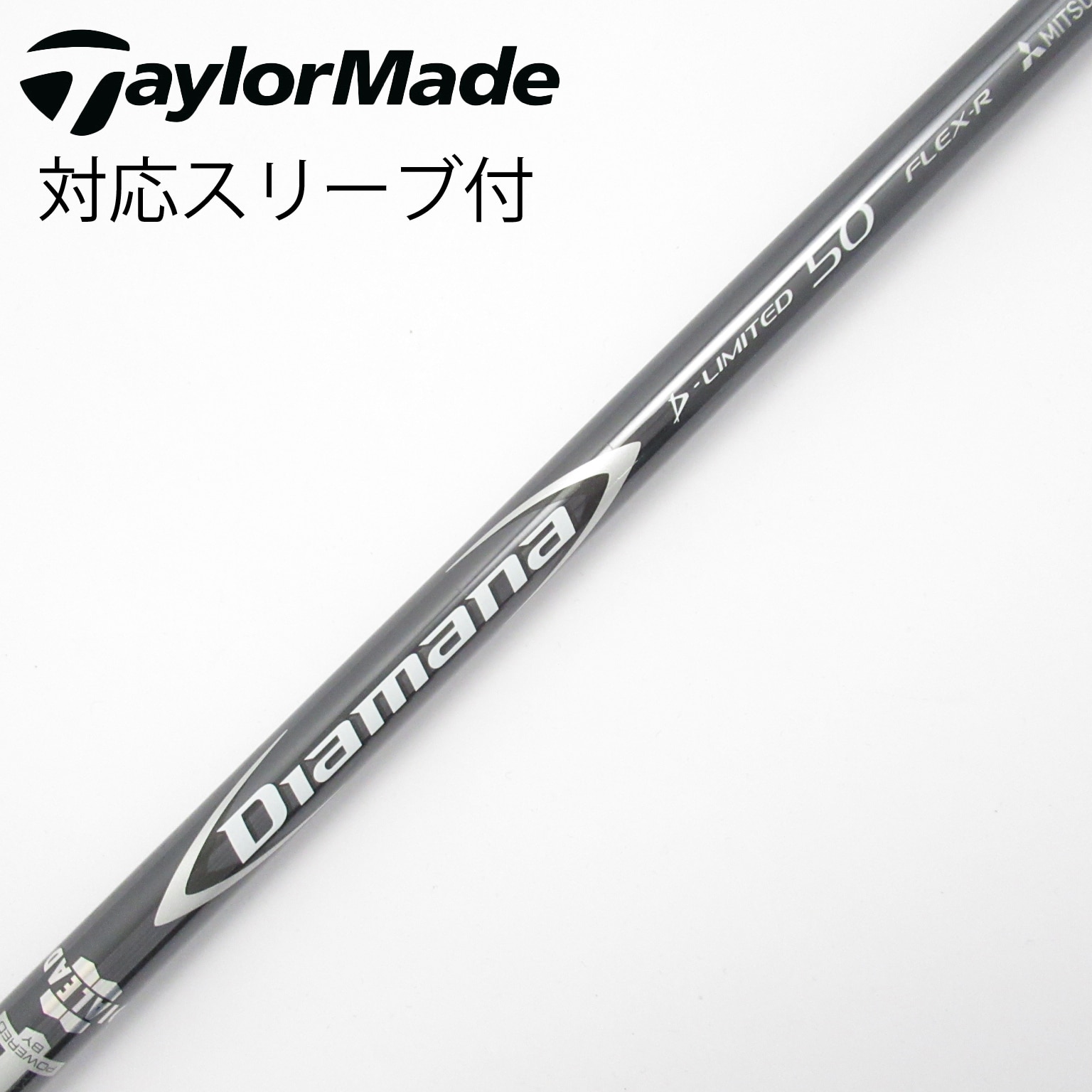 ◇中古良品◇三菱ケミカル Diamana D-Limited 希少なSRフレックス