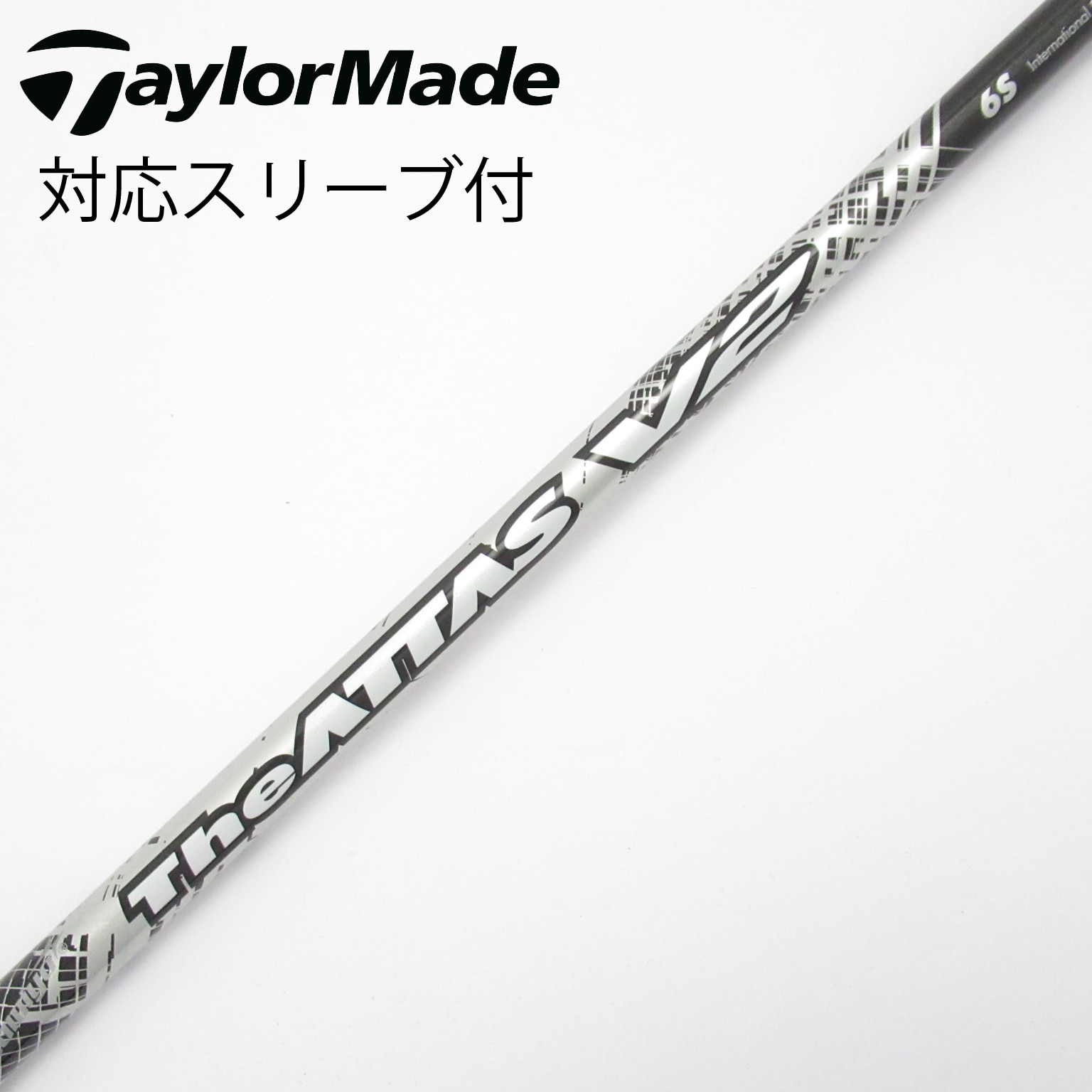 The ATTAS V2 6SX シャフト コブラスリーブ付 楽天市場】【3〜5営業日】コブラ スリーブ付きシャフト USTマミヤ The