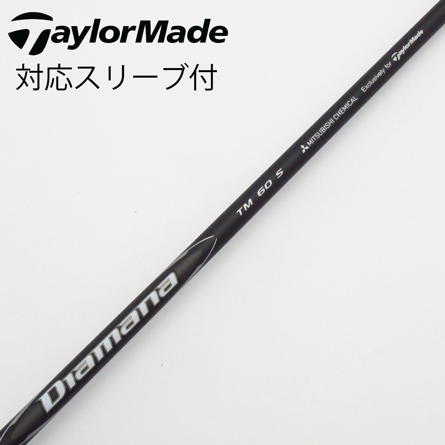 中古】TaylorMade シャフト・スリーブ (テーラーメイド) 通販｜GDO中古