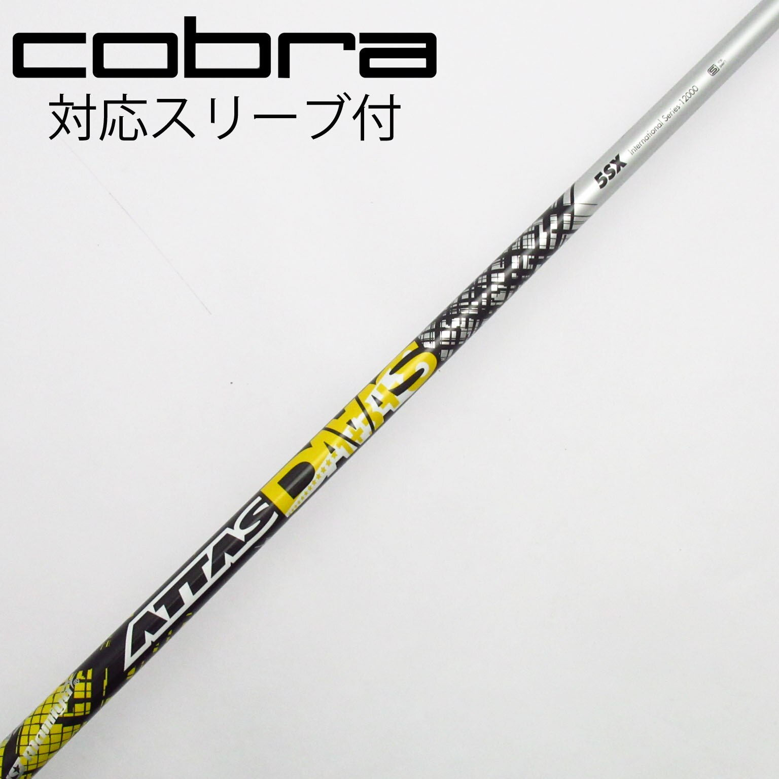 ATTAS DAAAS 5SX ドライバーシャフト 中古】ATTAS DAAAS ドライバー用_スリーブ付 ATTAS DAAAS 5 SX C