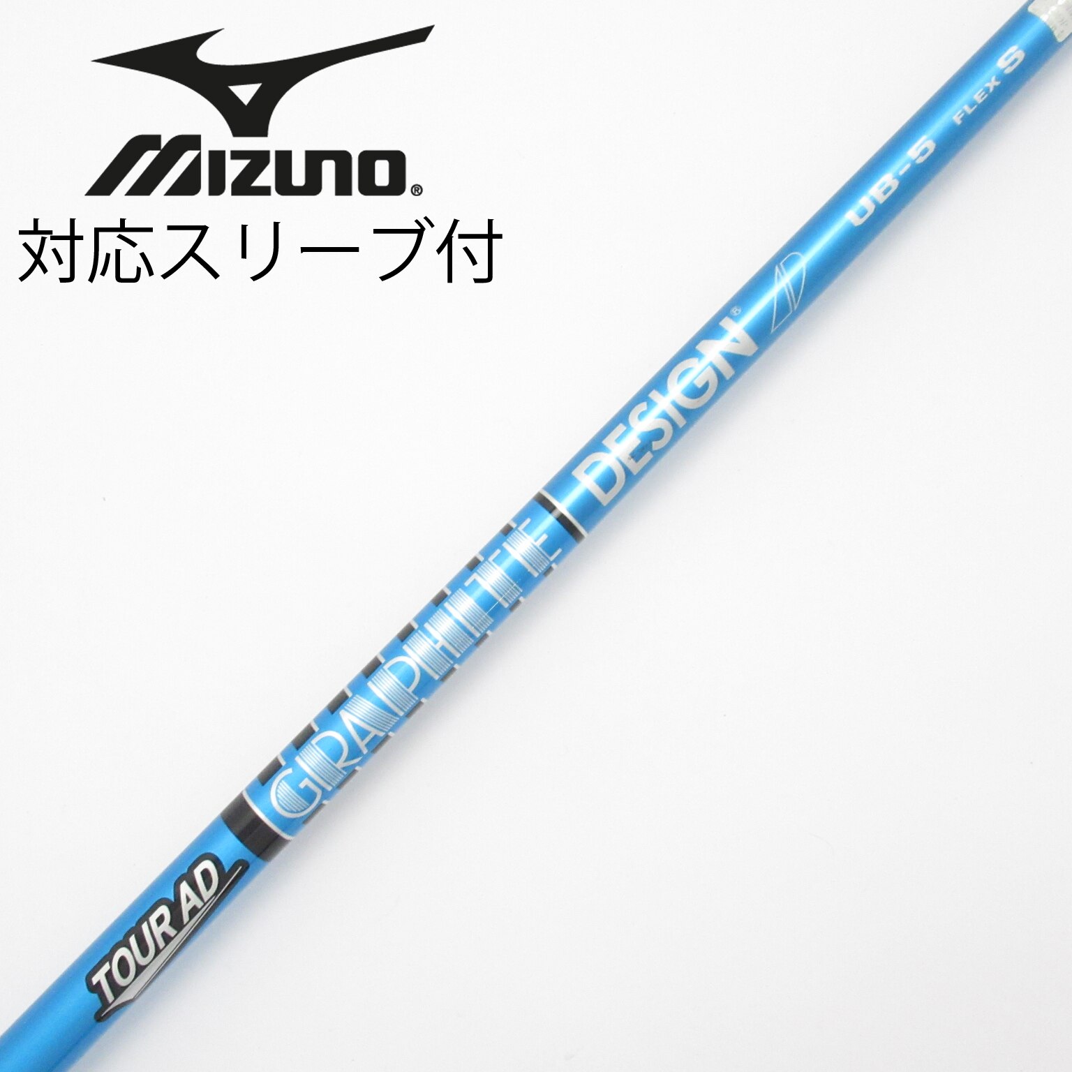 中古】Tour AD UB ドライバー用_スリーブ付 Tour AD UB 5 S C(シャフト