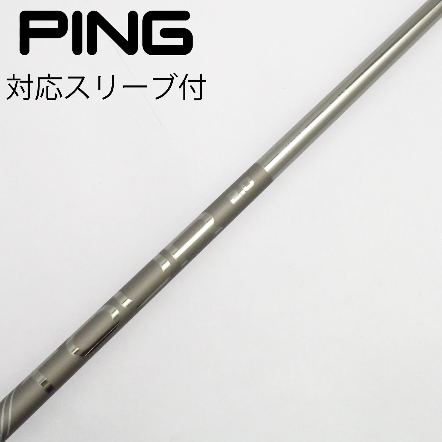 PING シャフト TOUR2.0 65S 42.5インチ 5W用 ピンスリーブ PING シャフト TOUR2.0 65S 42.5インチ 5W用 ピンスリーブ - メルカリ