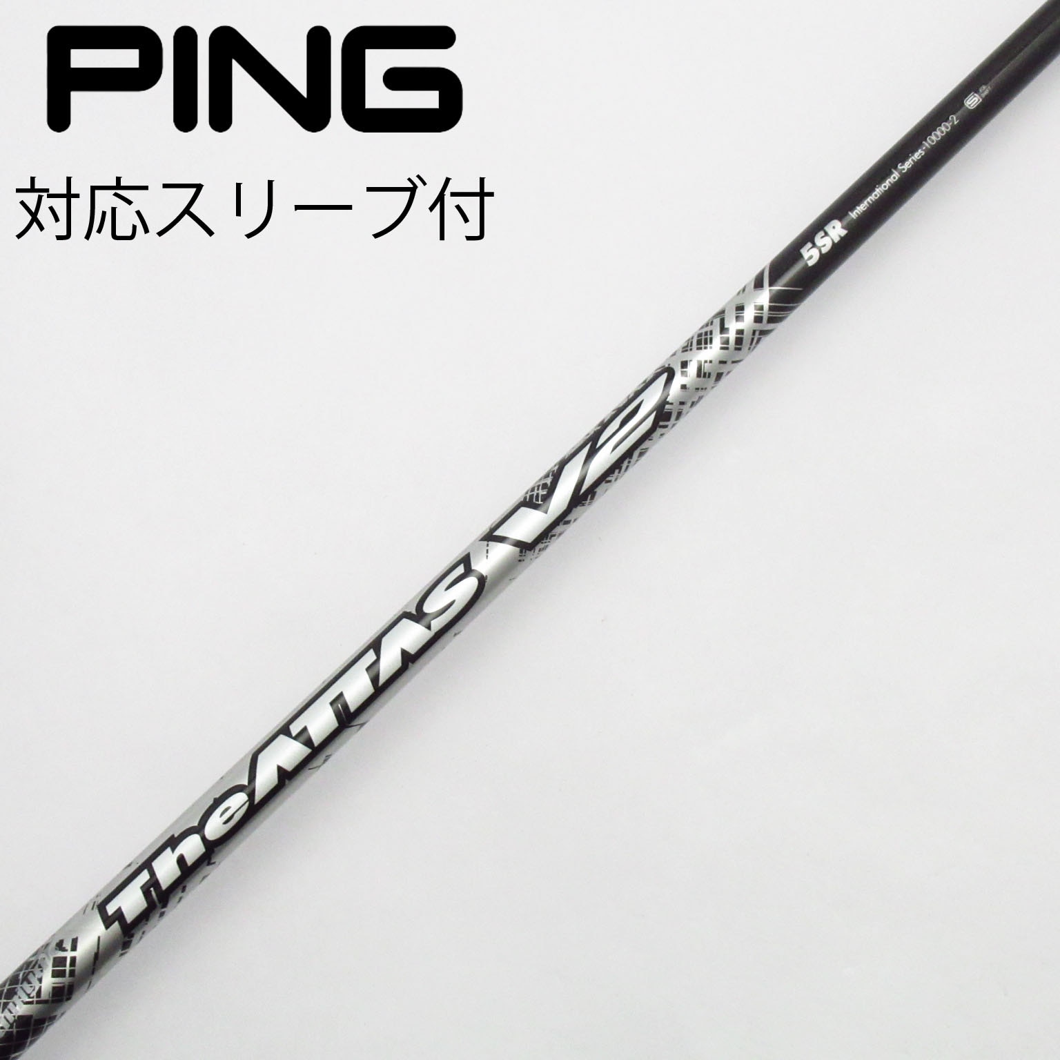 中古】THE ATTAS V2 フェアウェイウッド用_スリーブ付 THE ATTAS V2 5