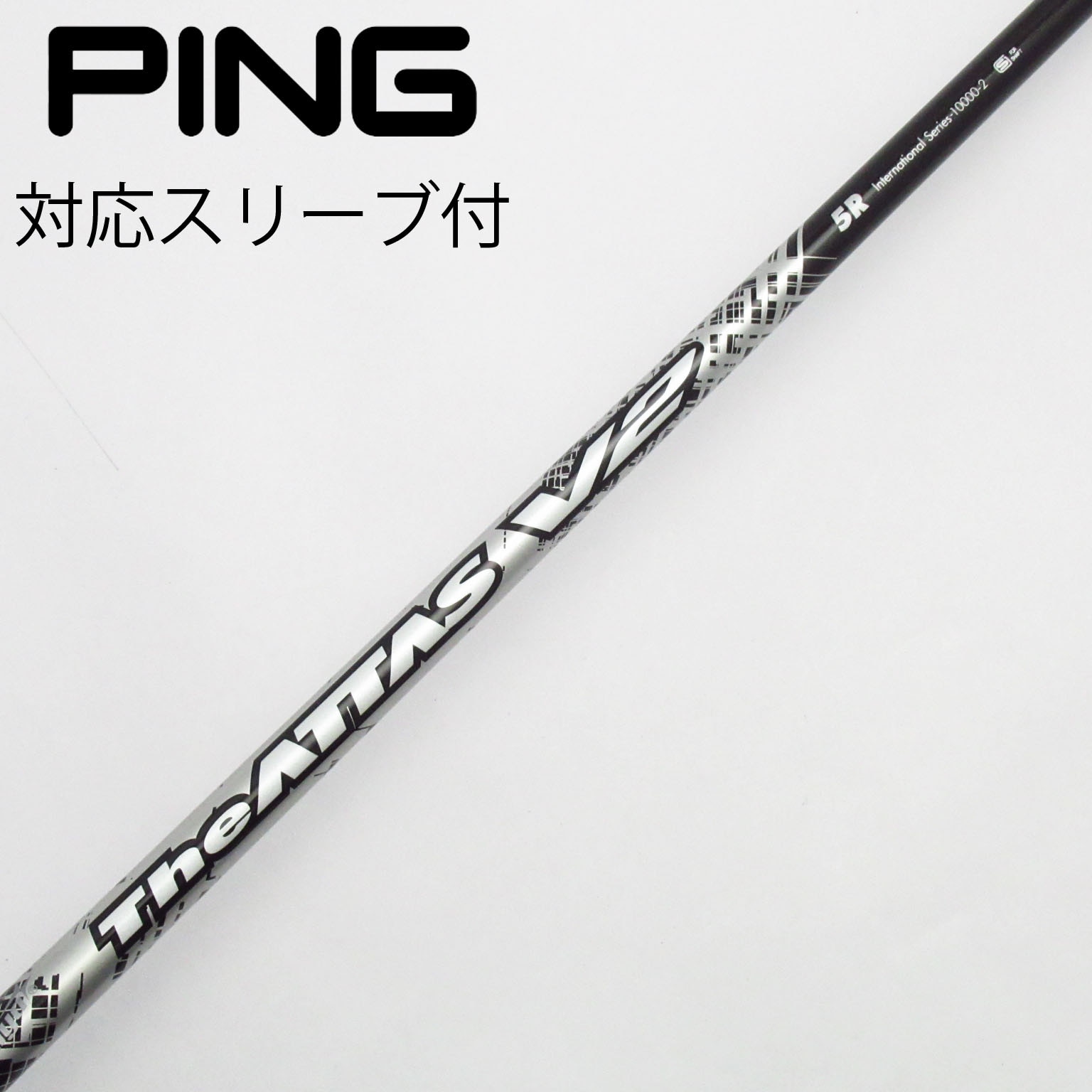 中古】THE ATTAS V2 ドライバー用_スリーブ付 THE ATTAS V2 5 R C