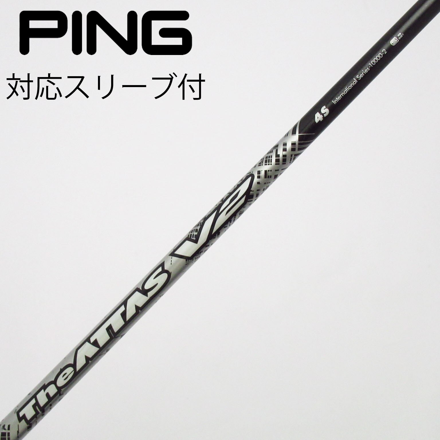 中古】THE ATTAS V2 シャフト・スリーブ (USTマミヤ) ATTAS 通販｜GDO