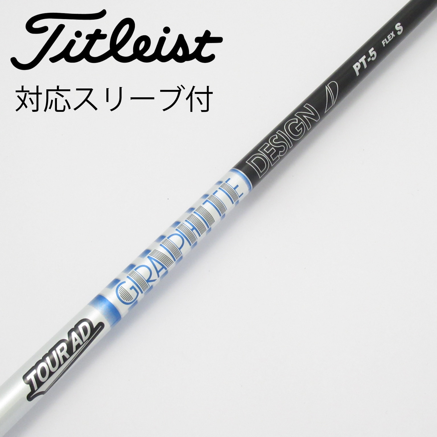 中古】Tour AD PT(2023) ドライバー用_スリーブ付 Tour AD PT-5 S CD