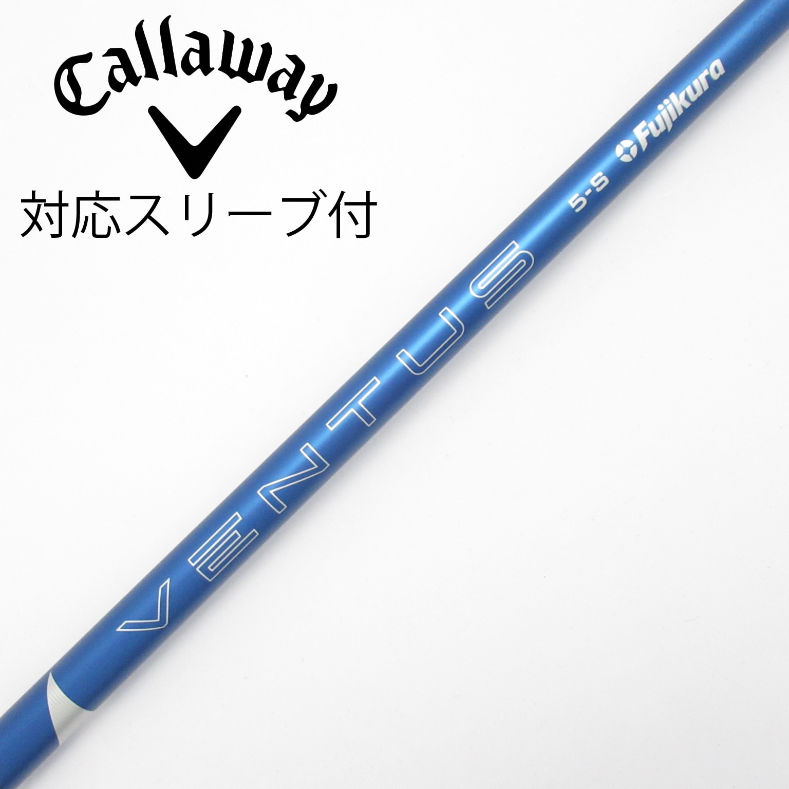 中古】VENTUS BLUE(2024) シャフト・スリーブ (フジクラ) VENTUS