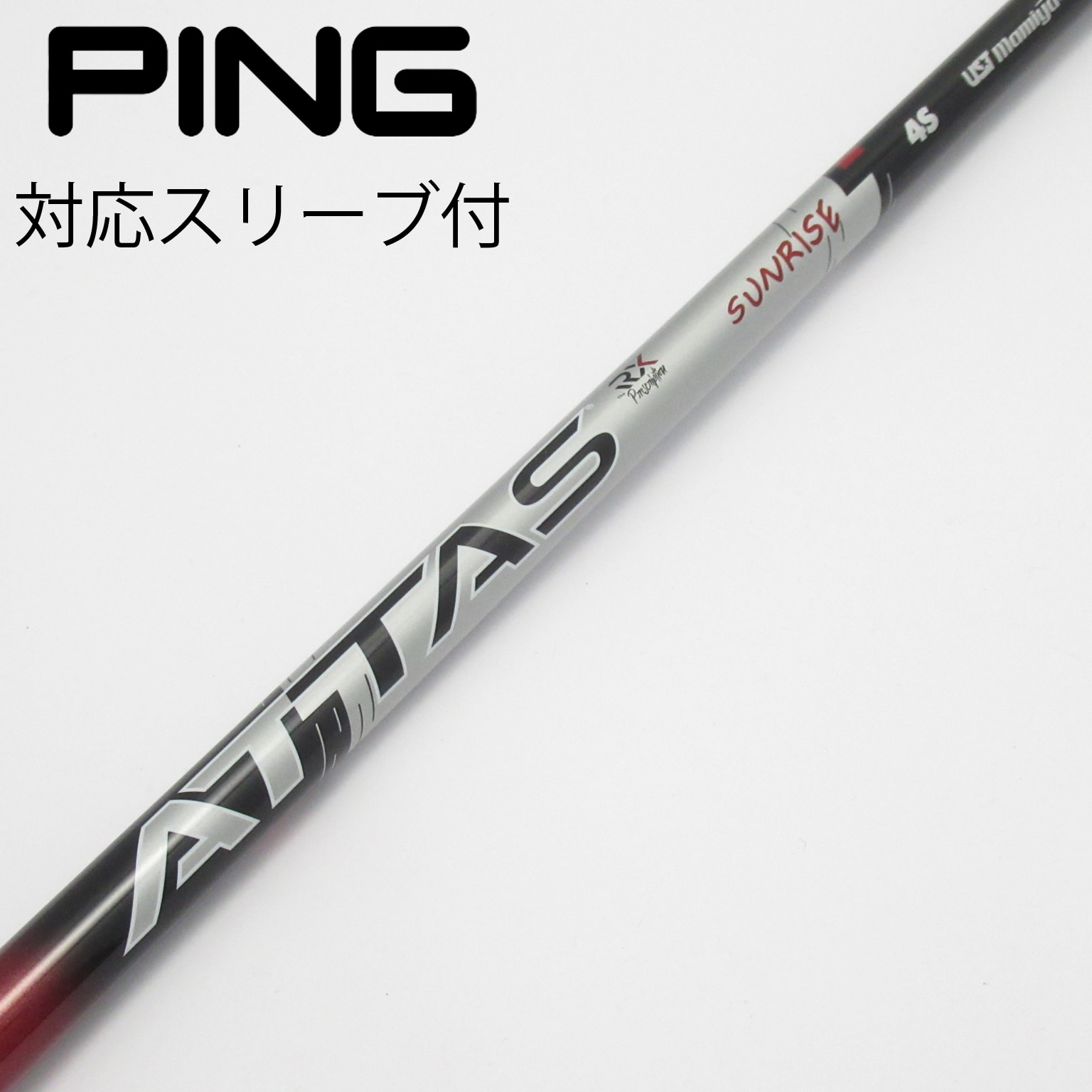 ATTAS RX SUNRISE RED 4X 1用シャフト UST Mamiya Attas RX Sunrise Red Wood Shaft