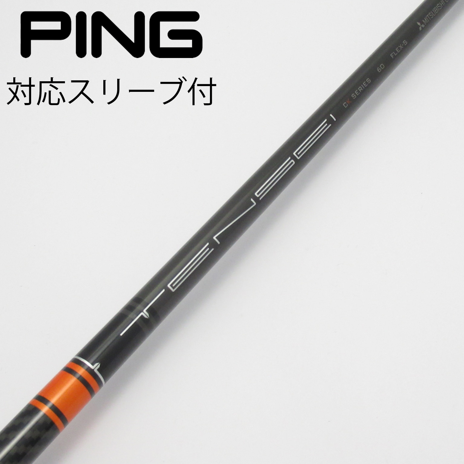 中古】TENSEI CK PRO ORANGE ドライバー用_スリーブ付 TENSEI CK PRO