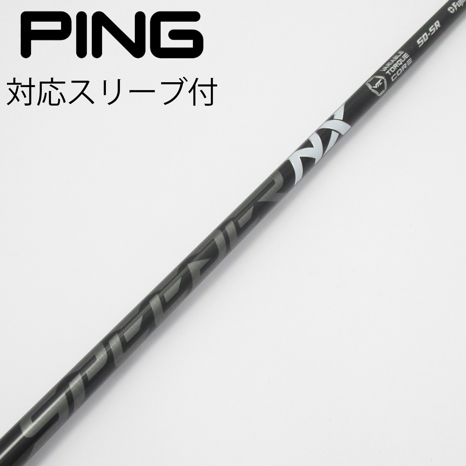 Speeder NX Black ドライバーシャフト50-S Pingスリーブ付 中古】Speeder NX BLACK ドライバー用_スリーブ付 Speeder NX BLACK 50