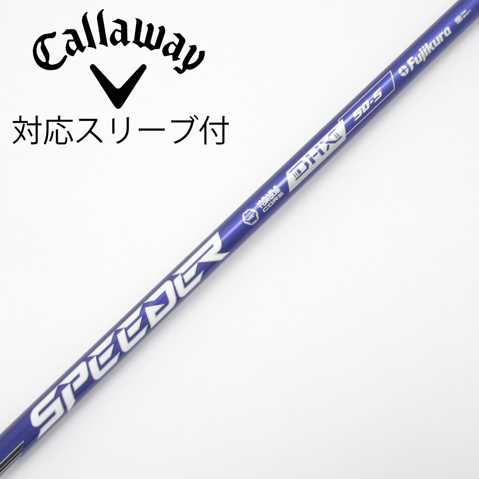 【フジクラ】カスタムシャフト スピーダーNXバイオレット50s テーラーメイド 用互換 スリーブ付きシャフト Fujikura フジクラ