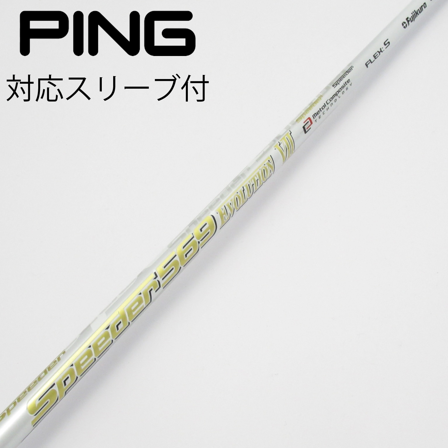 （希少）スピーダー 569エボリューション7 Xドライバー用　テーラースリーブ付 中古】Speeder EVOLUTION VII ドライバー用_スリーブ付 Speeder 569