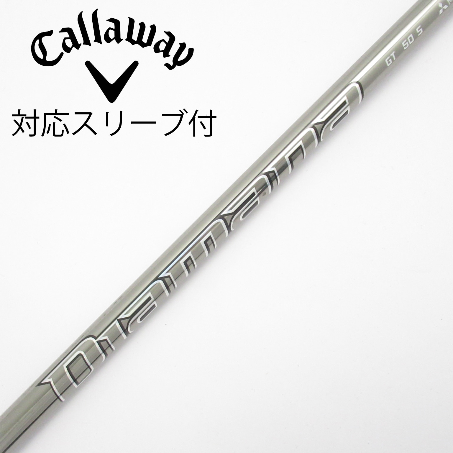 デイアマナGT 505 シャフト　最新コブラスリーブ デイアマナGT 505 シャフト 最新コブラスリーブ 楽天市場】【3〜5営業