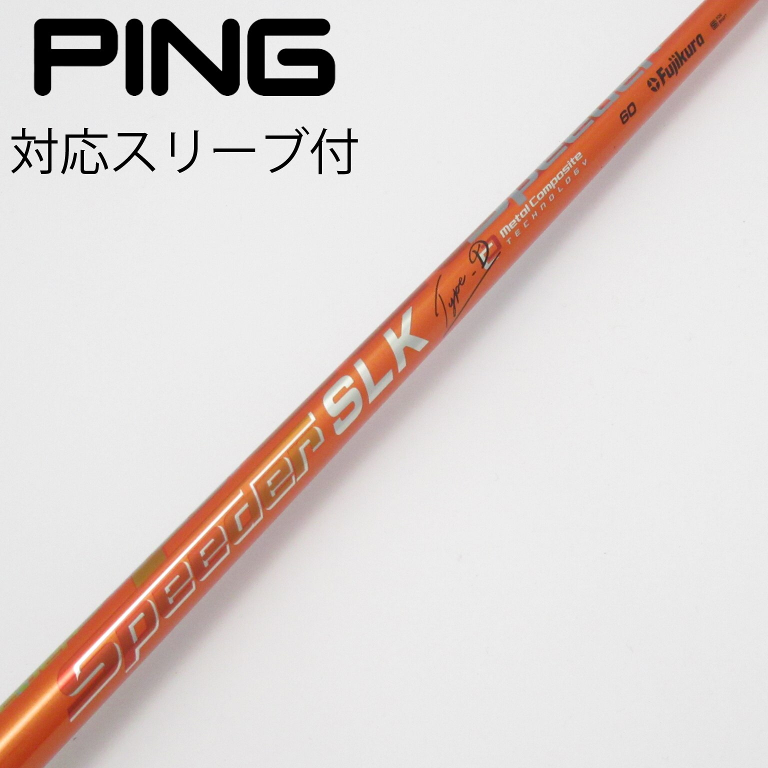 中古】Speeder SLK TypeD ドライバー用_スリーブ付 Speeder SLK TypeD