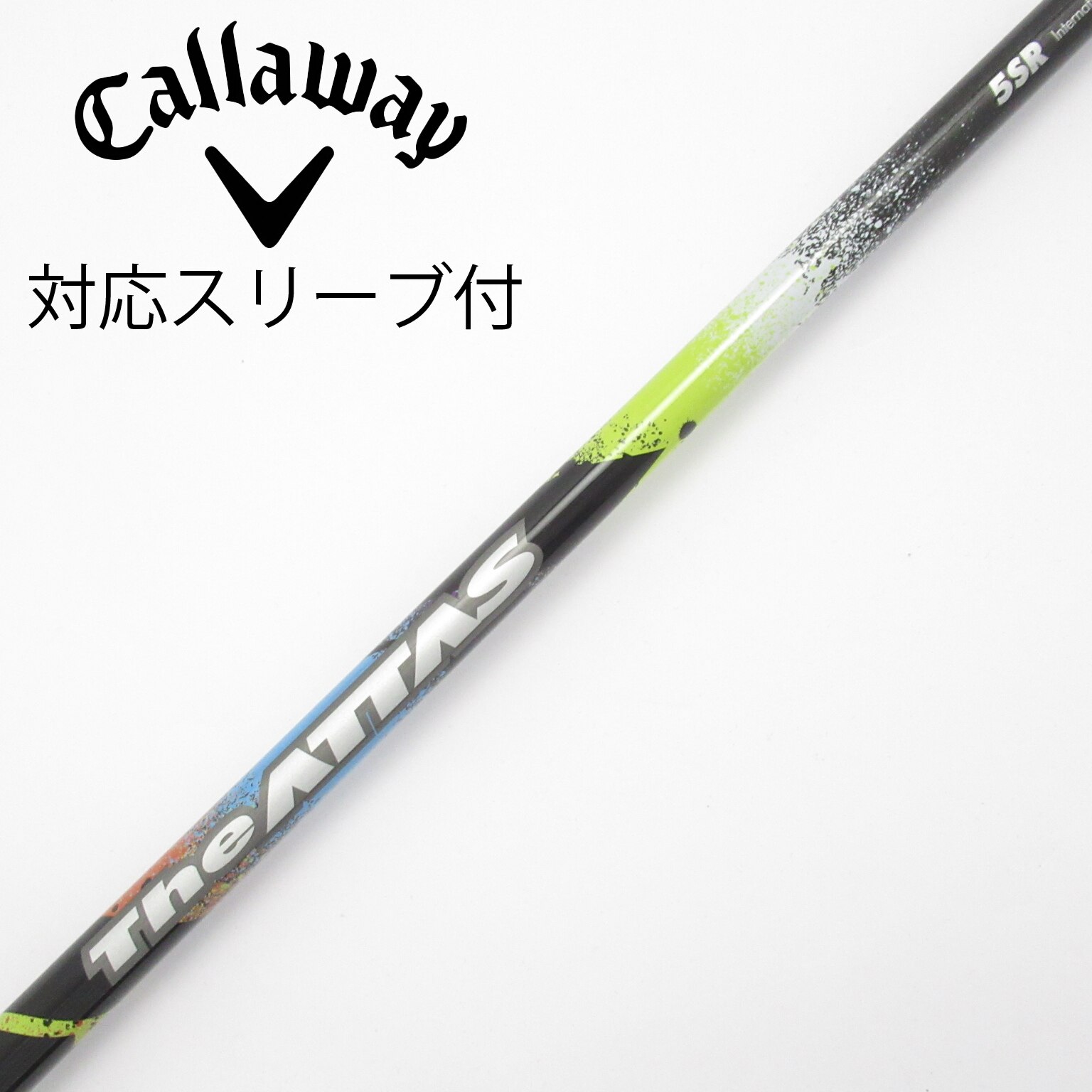 アッタス11 5 S テーラーメイドスリーブ アッタス11 5 S テーラーメイドスリーブ ATTAS 11 5S テーラーメイド