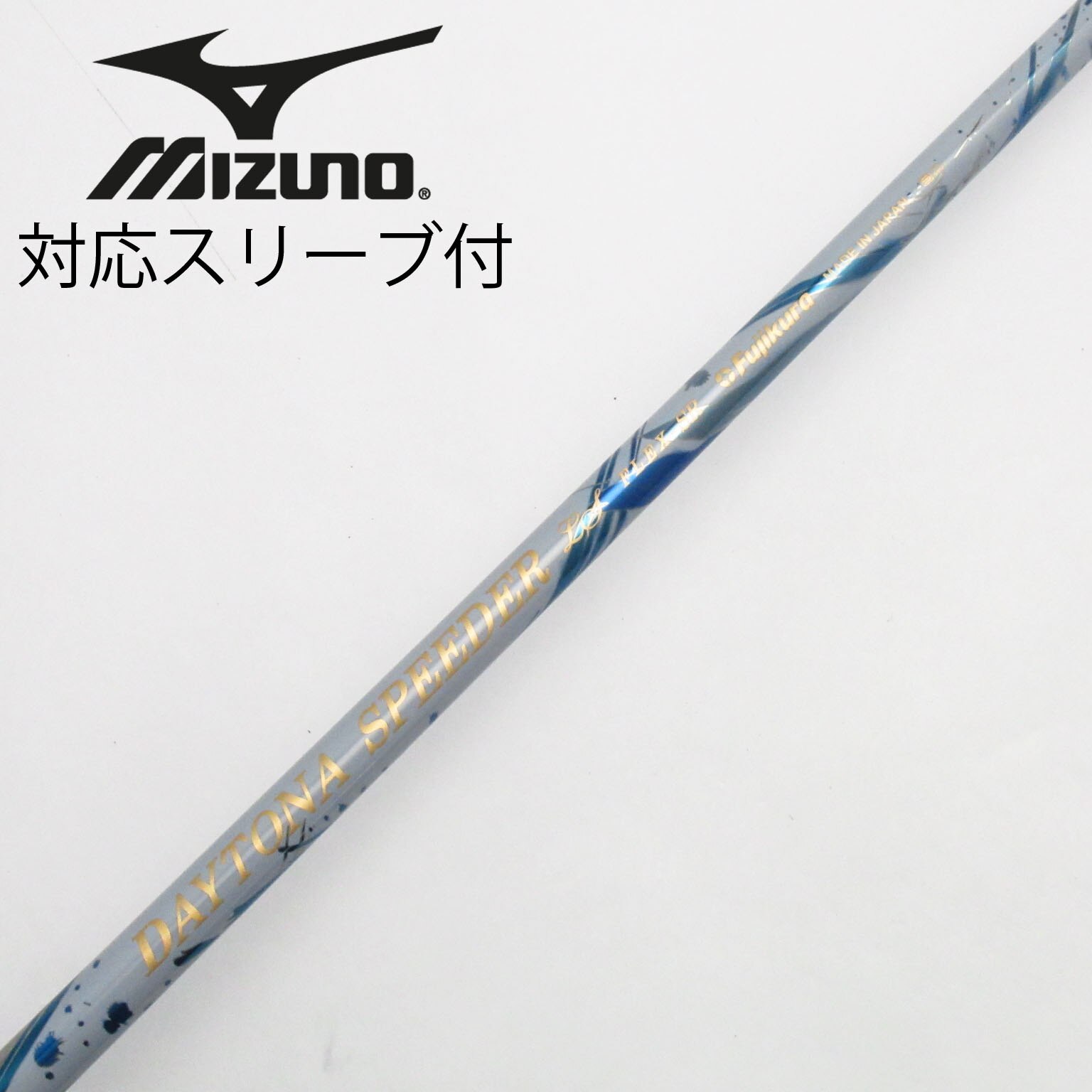 美品DAYTONA SPEEDER LS 1WＲシャフト ドライバー用　フジクラ フジクラ デイトナスピーダー LS ドライバー用シャフト