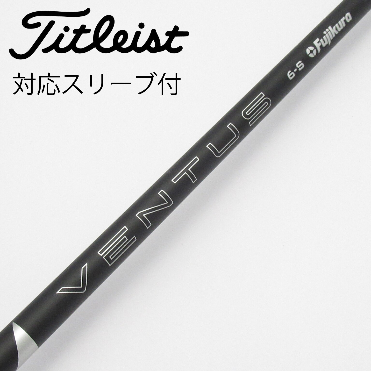 VENTUS BLACK ドライバー用 6s タイトリストスリーブ 中古】VENTUS BLACK(2024) ドライバー用_スリーブ付 VENTUS BLACK 6