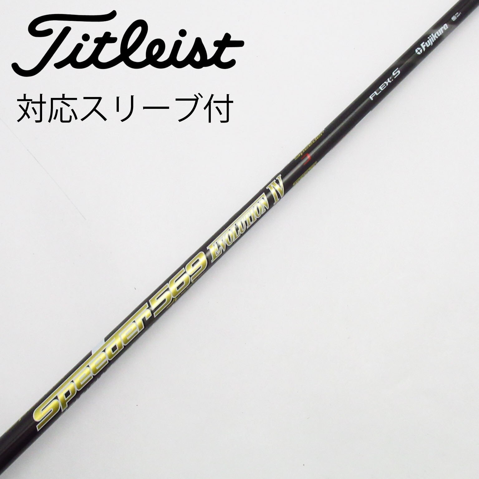 中古】Speeder EVOLUTION IV ドライバー用_スリーブ付 Speeder 569