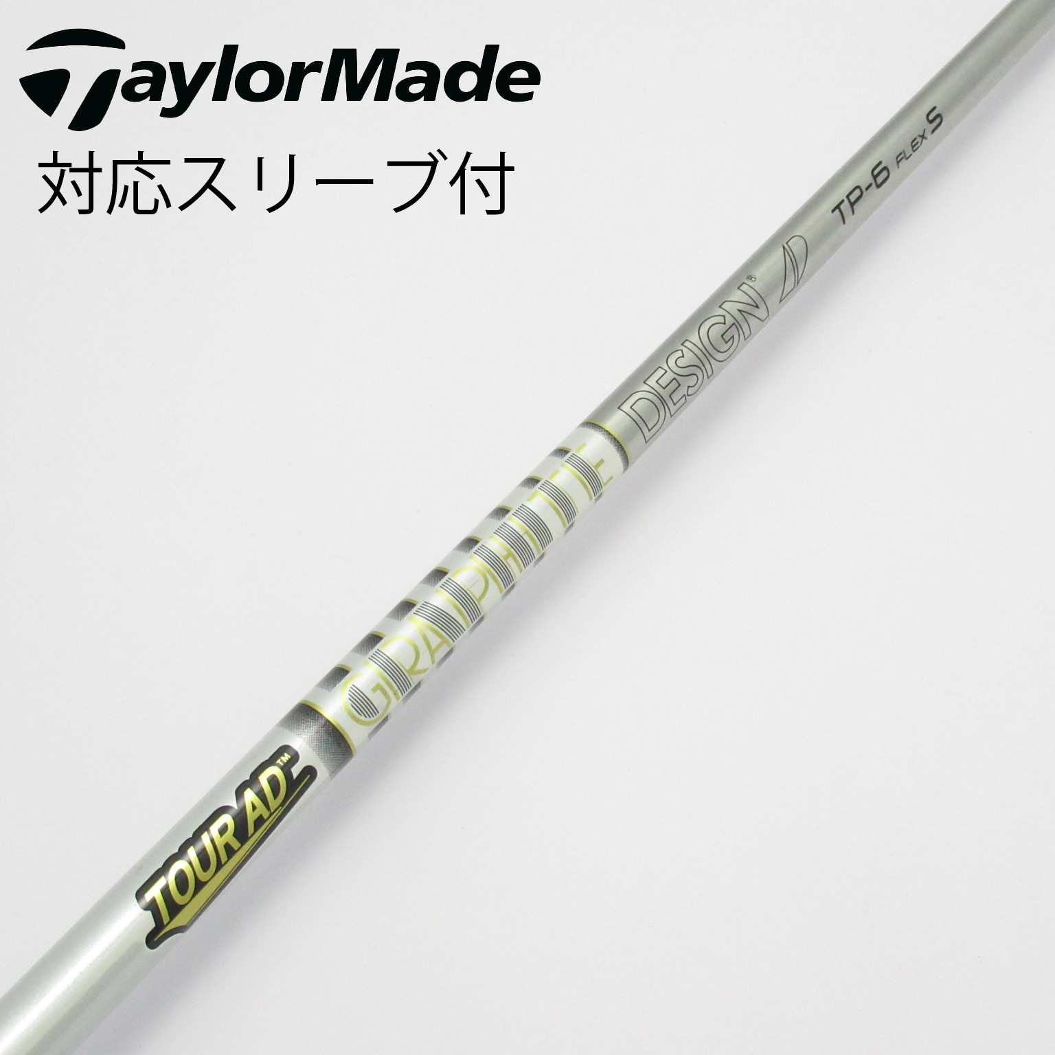 中古】Tour AD シャフト・スリーブ (グラファイトデザイン) 通販｜GDO