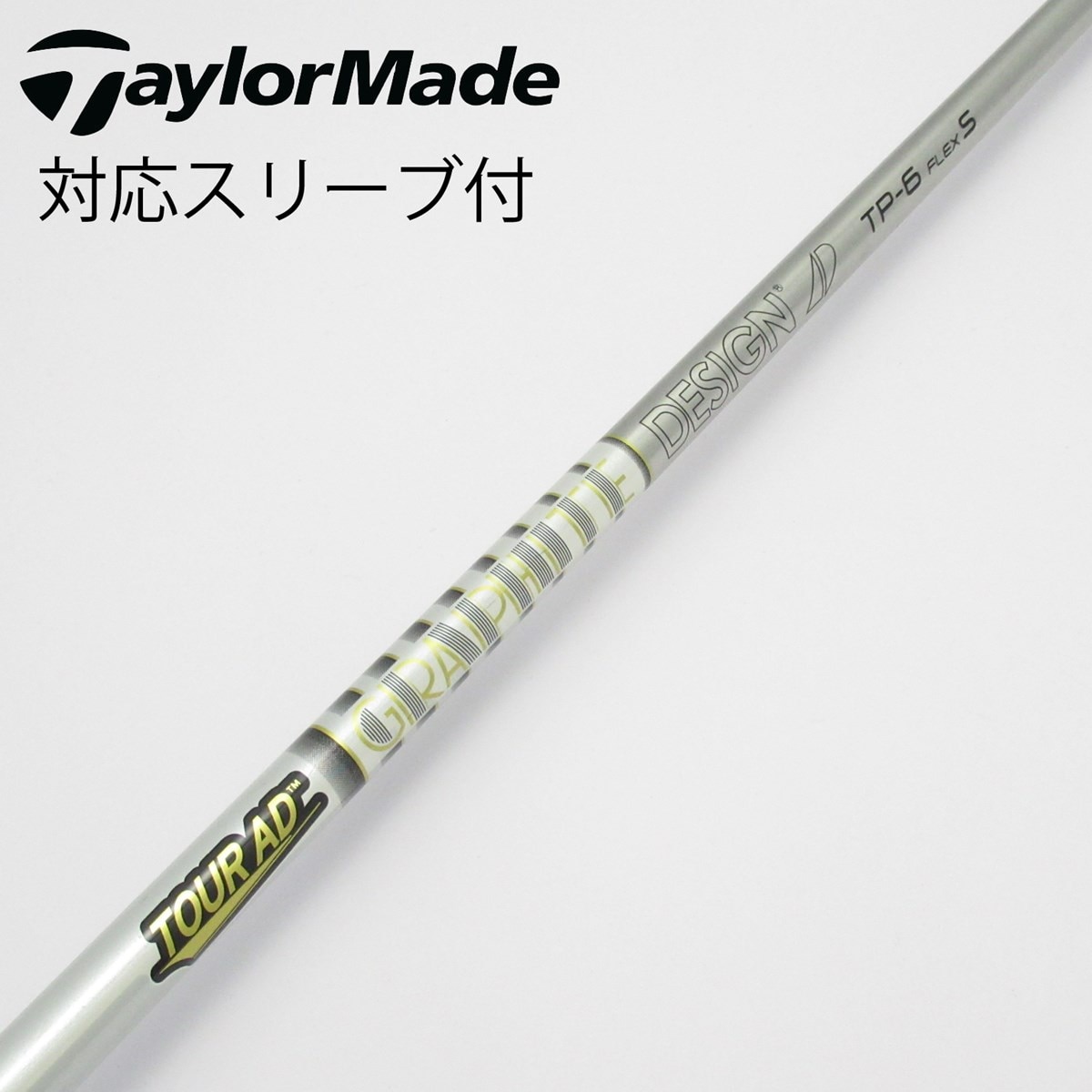 ツアーAD TP 6S コブラスリーブ付き 楽天市場】スリクソン ZX 各種対応スリーブ付シャフト Tour AD GC