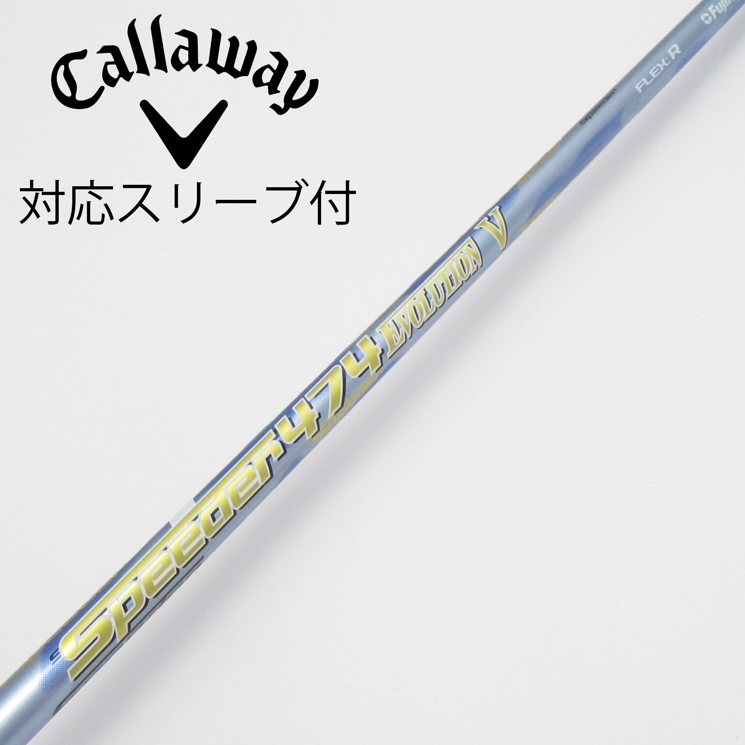 中古】スピーダー シャフト・スリーブ (フジクラ) 通販｜GDO中古ゴルフ